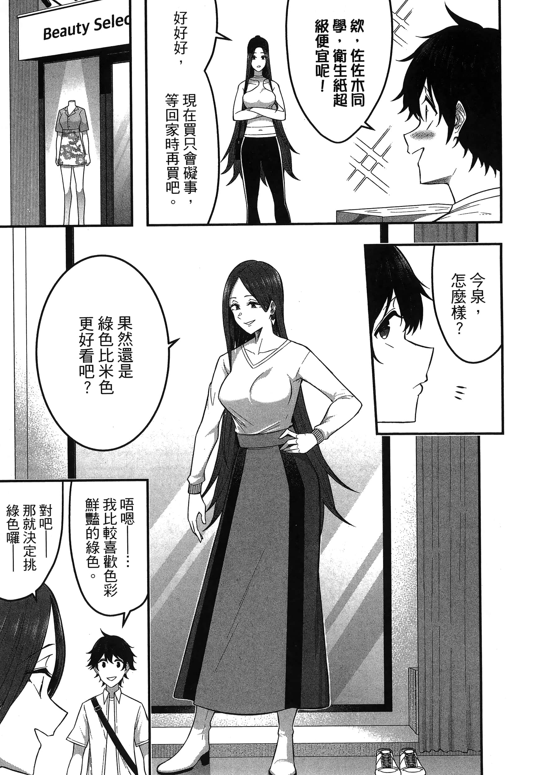 第 73 页
