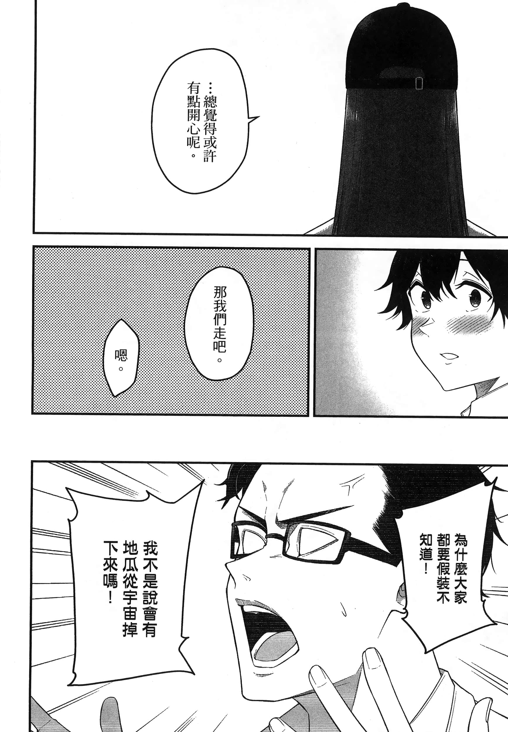 第 82 页