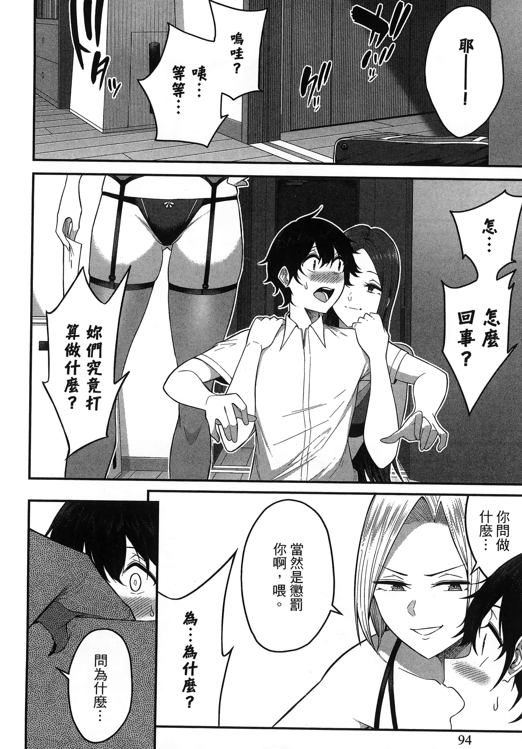 第 96 页
