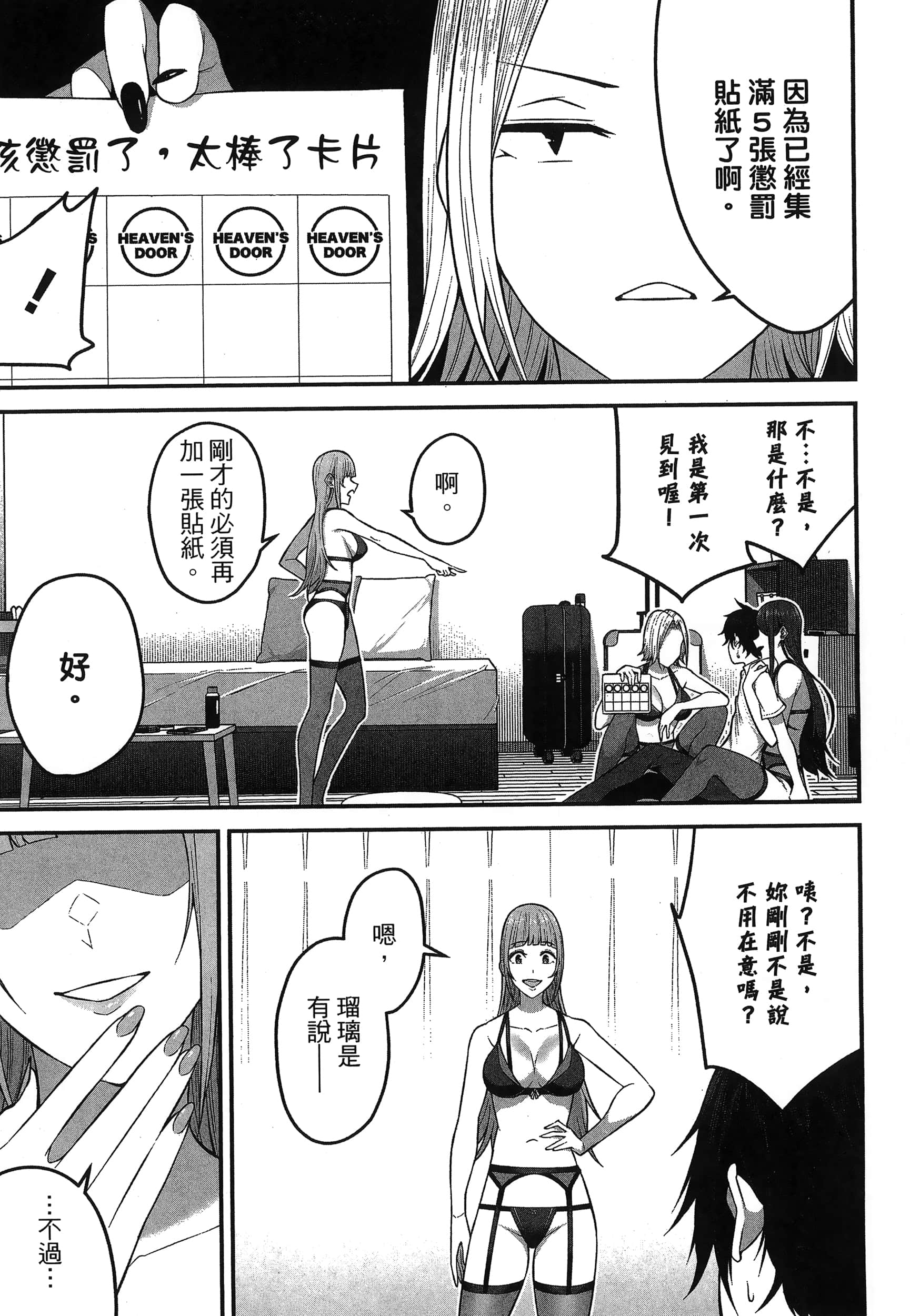第 97 页