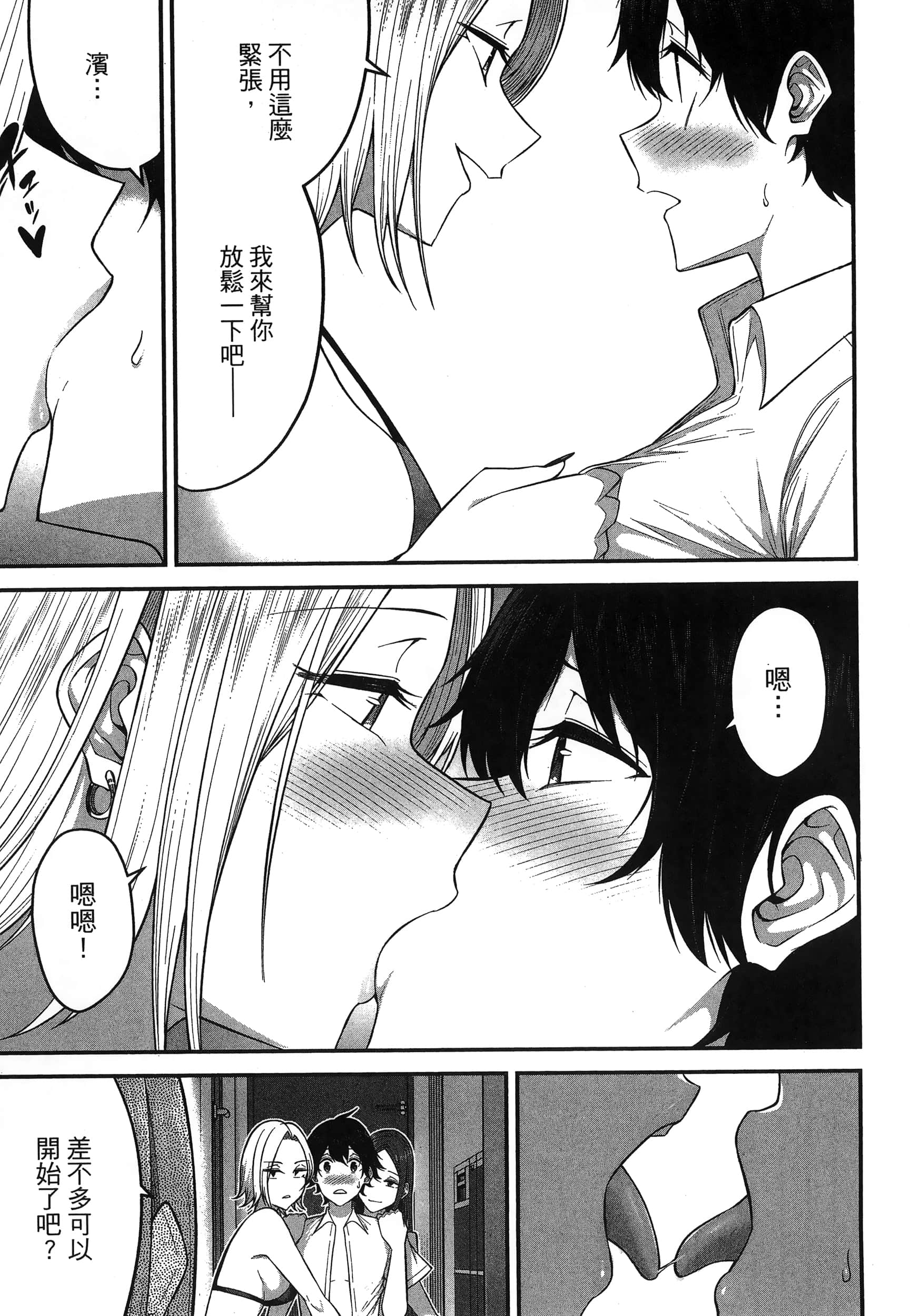 第 99 页