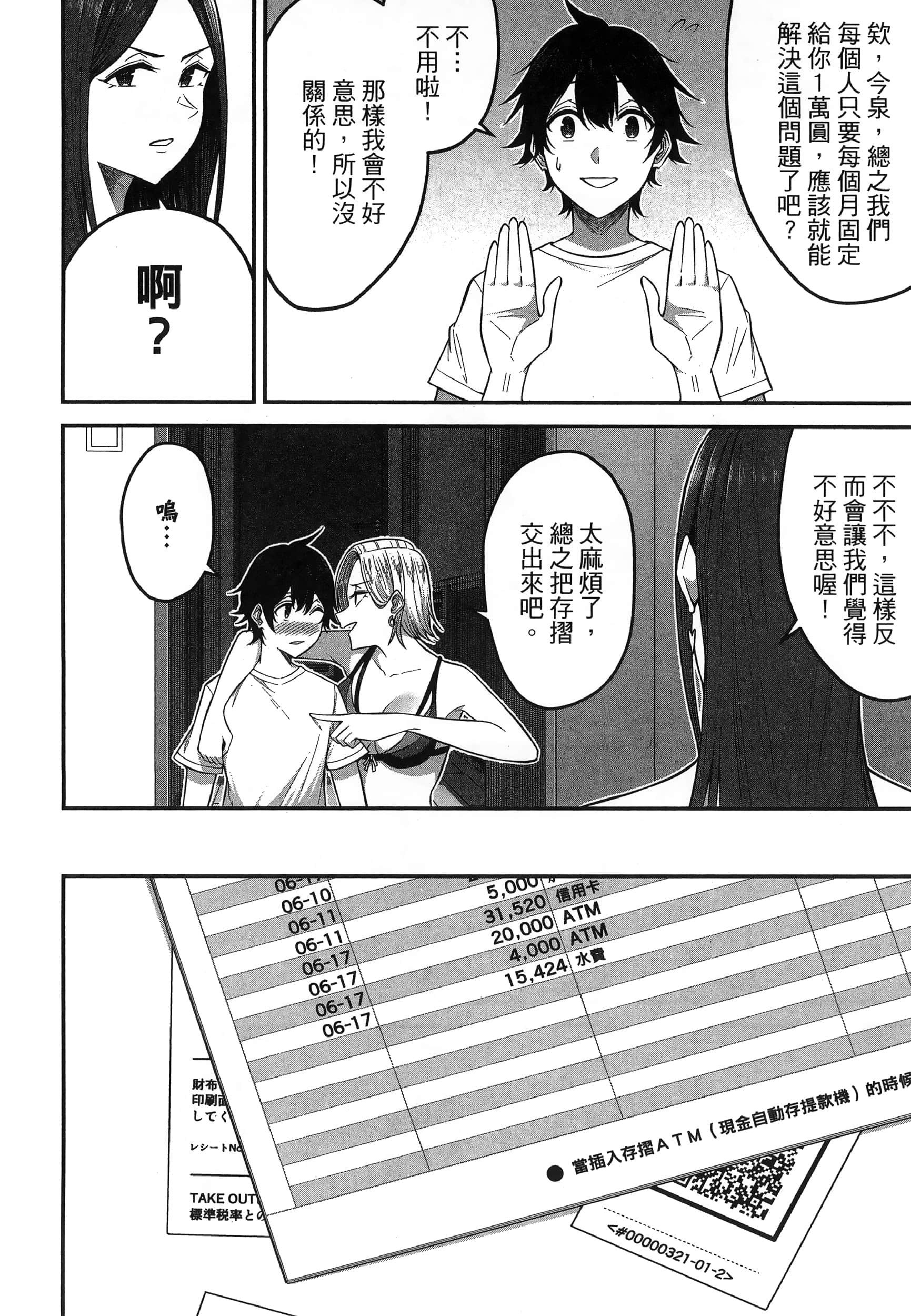 第 102 页