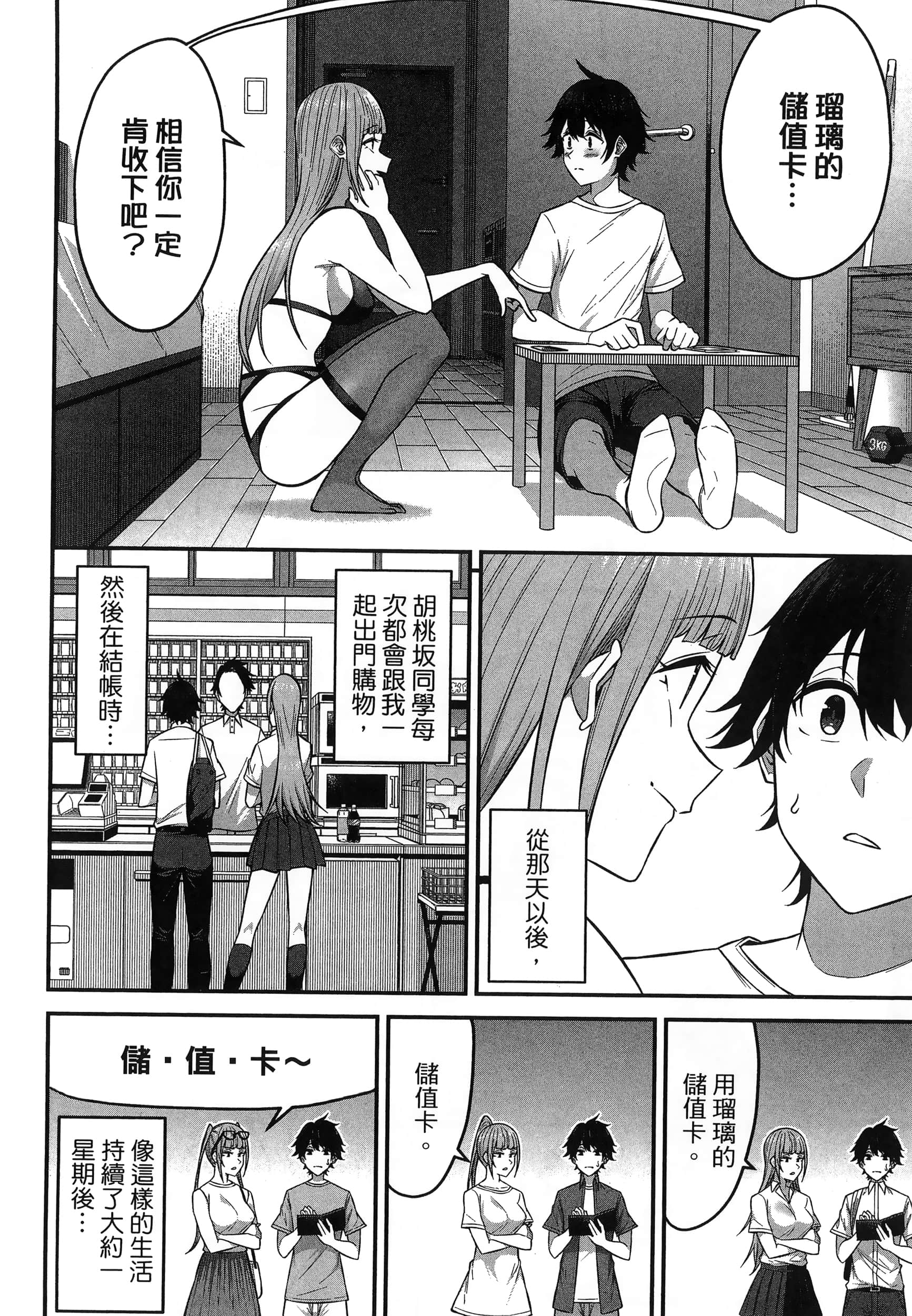 第 108 页