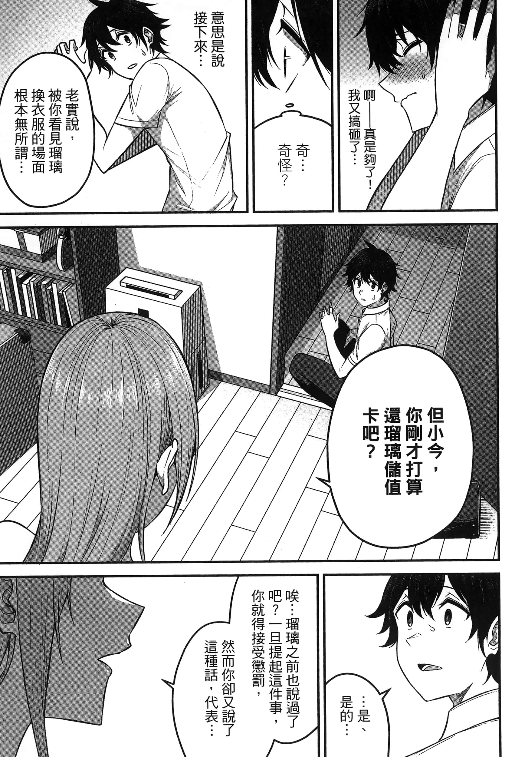 第 111 页