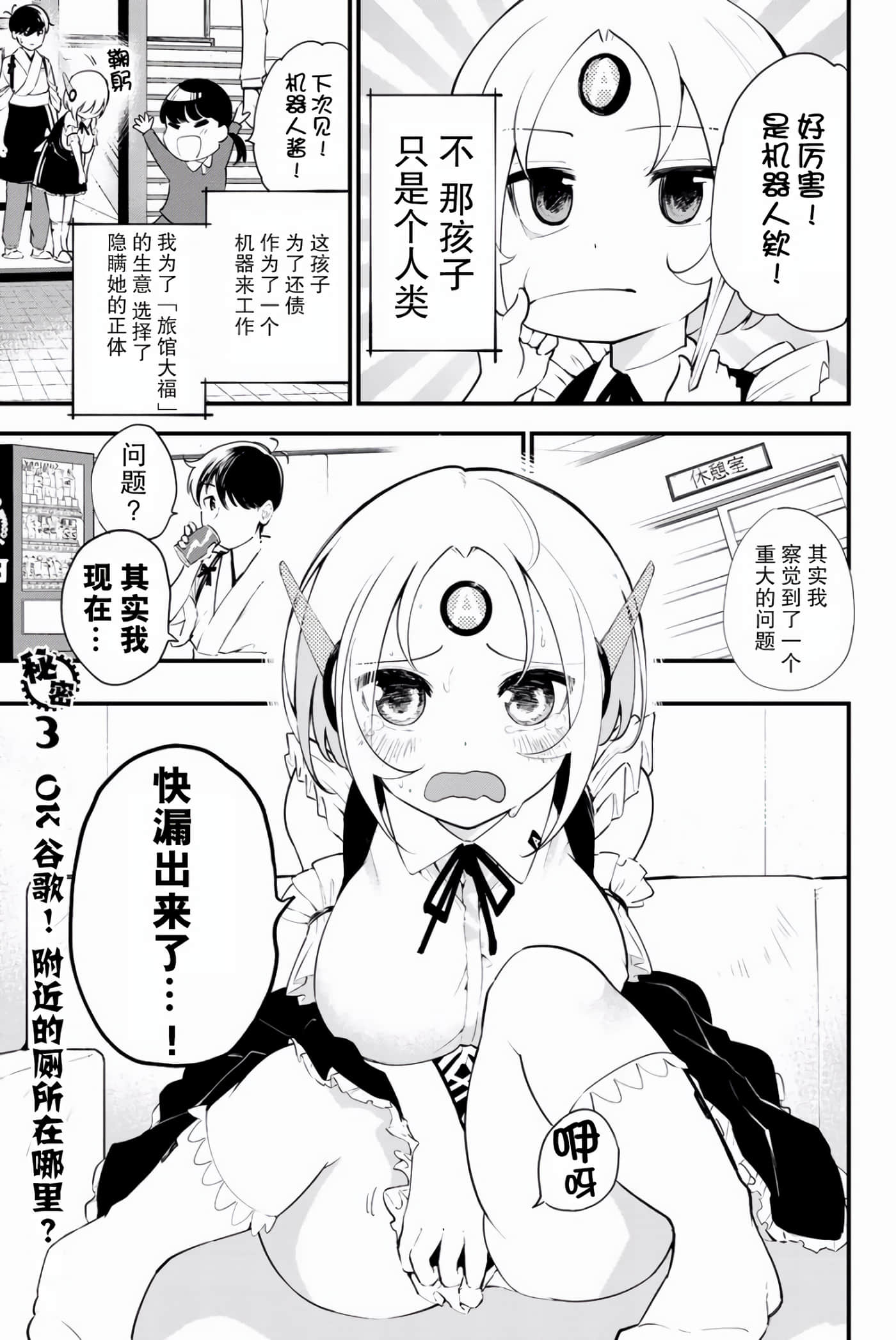 Page 54