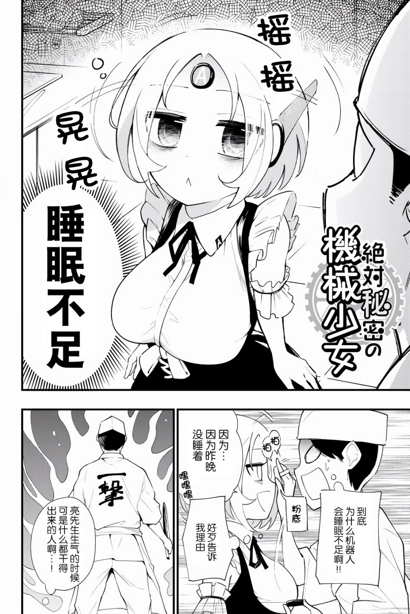 Page 85