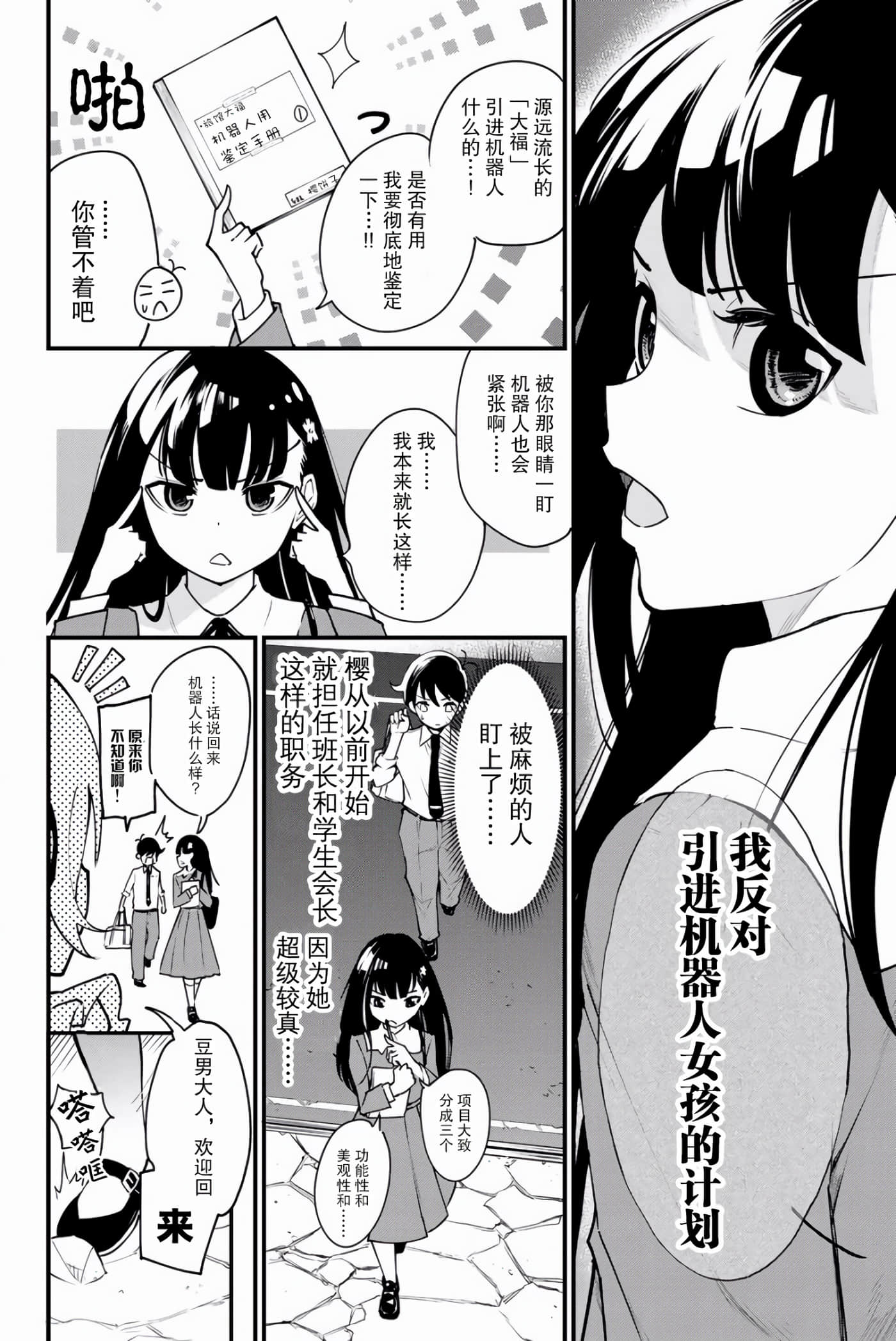 Page 101