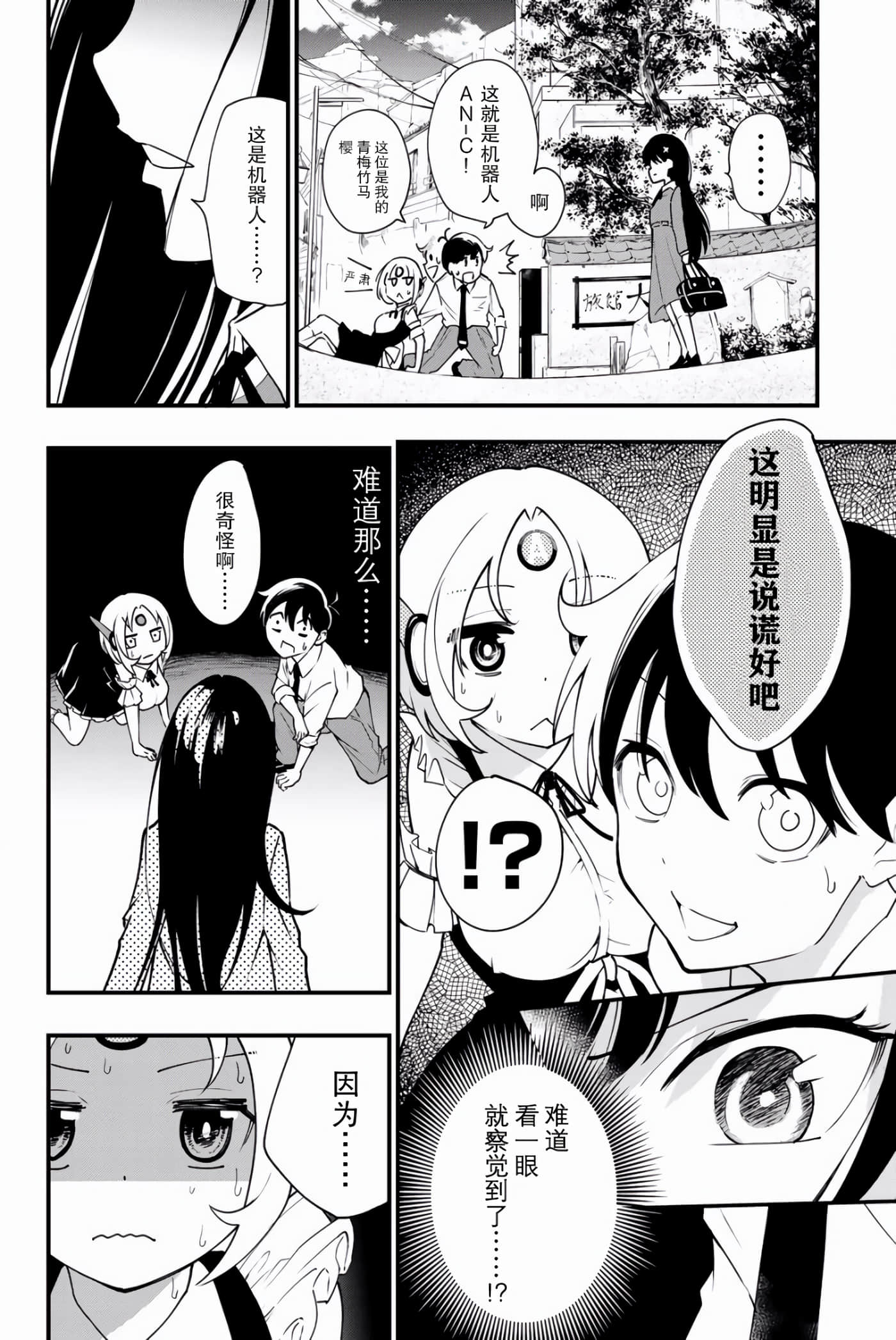 Page 103