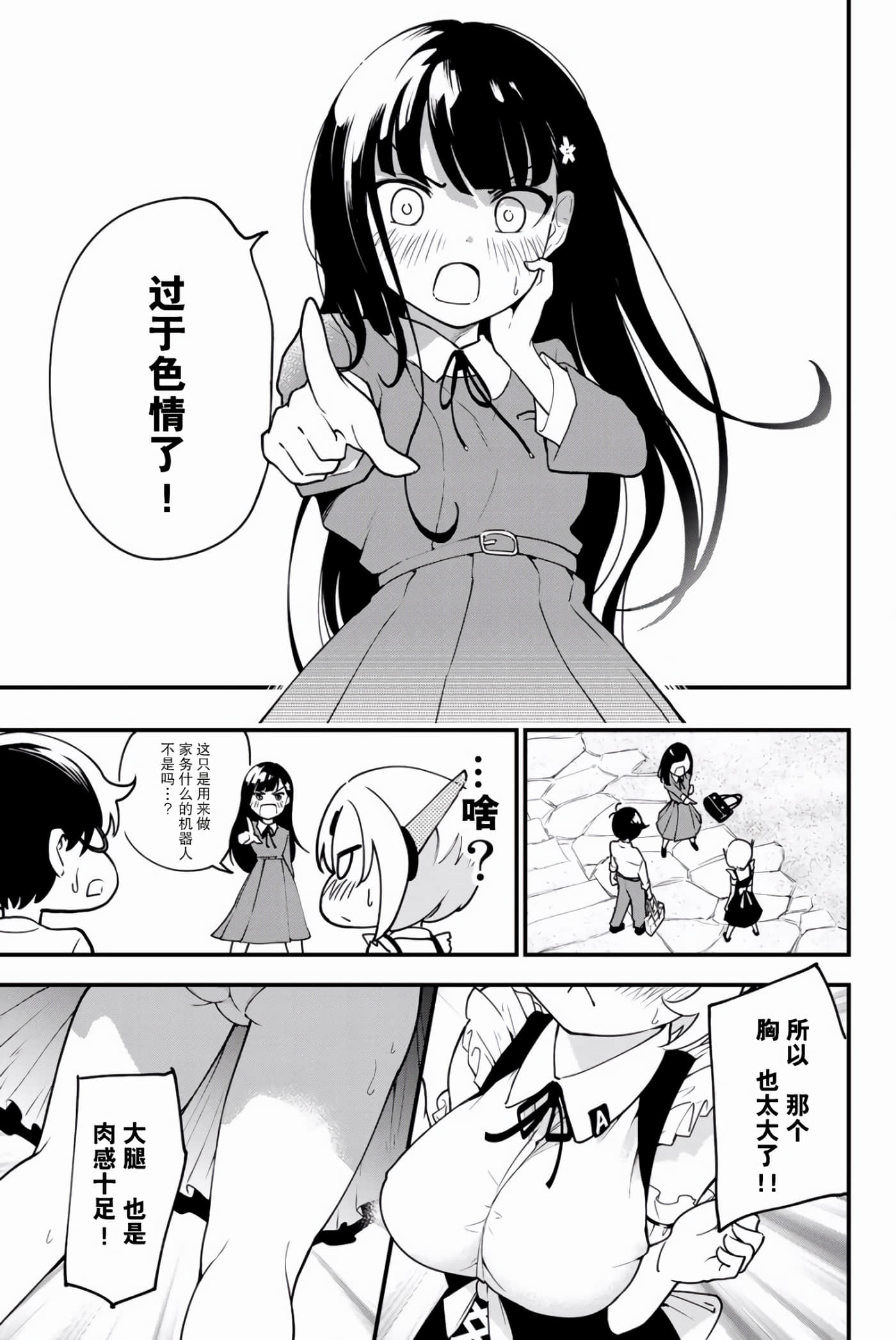 Page 104