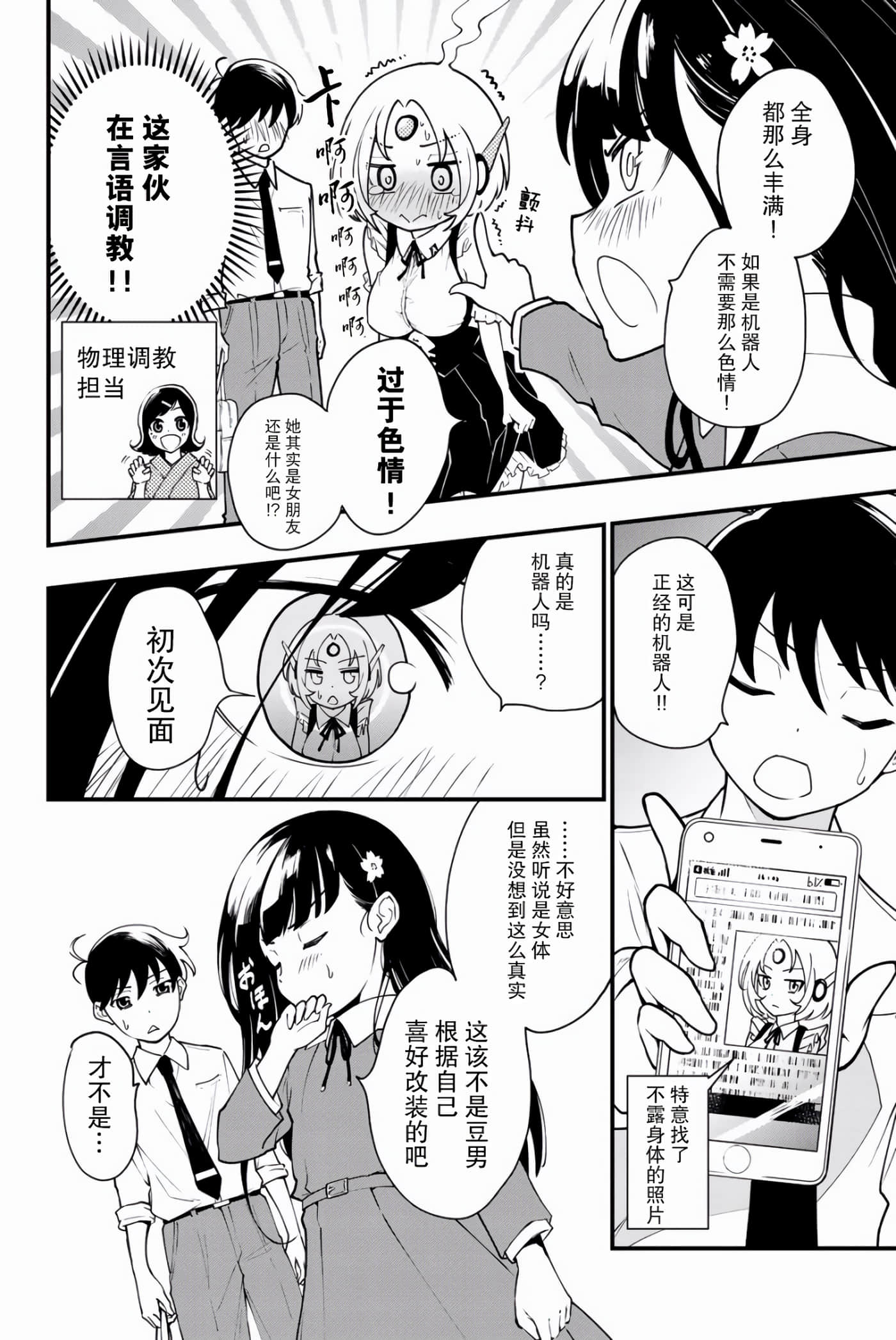 Page 105