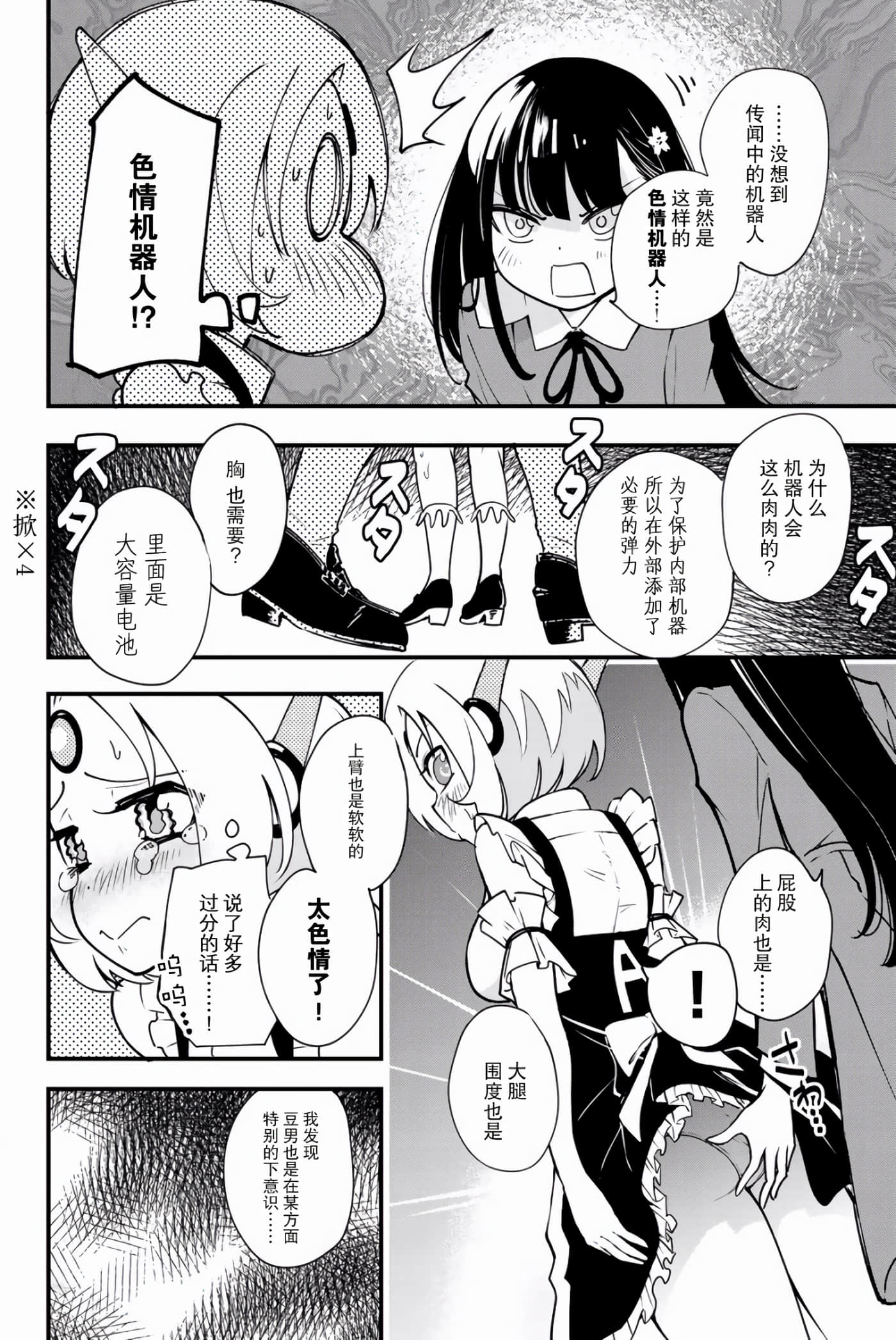 Page 109