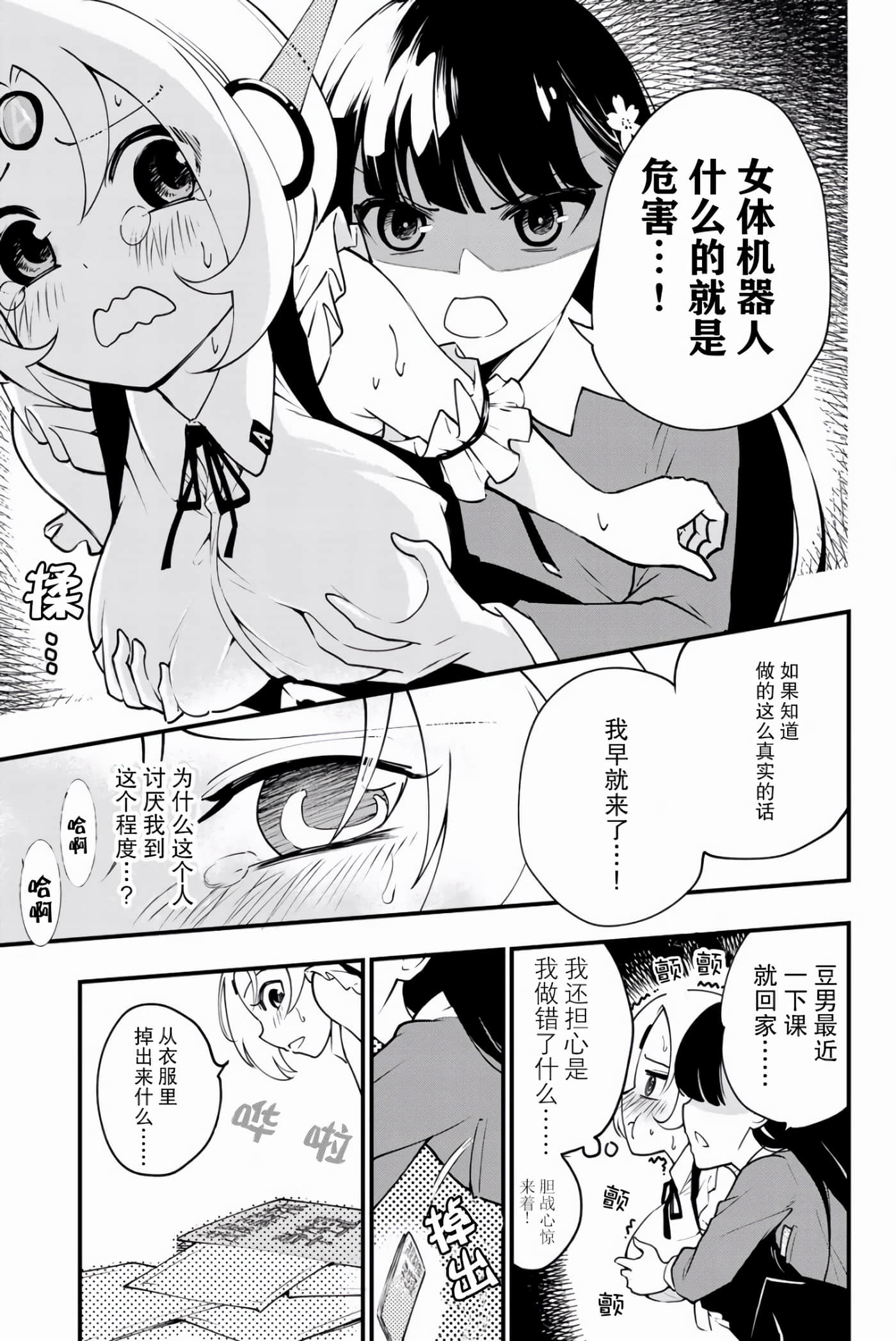 Page 110