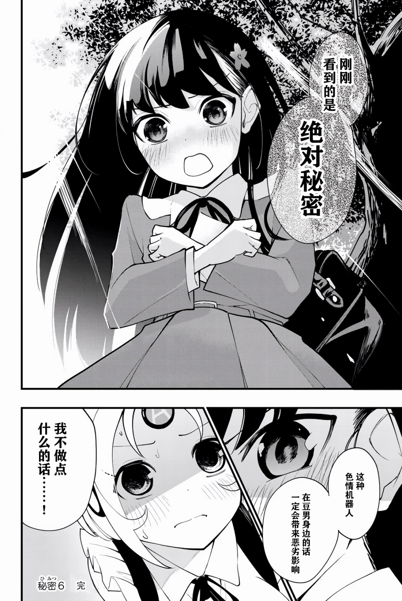 Page 113