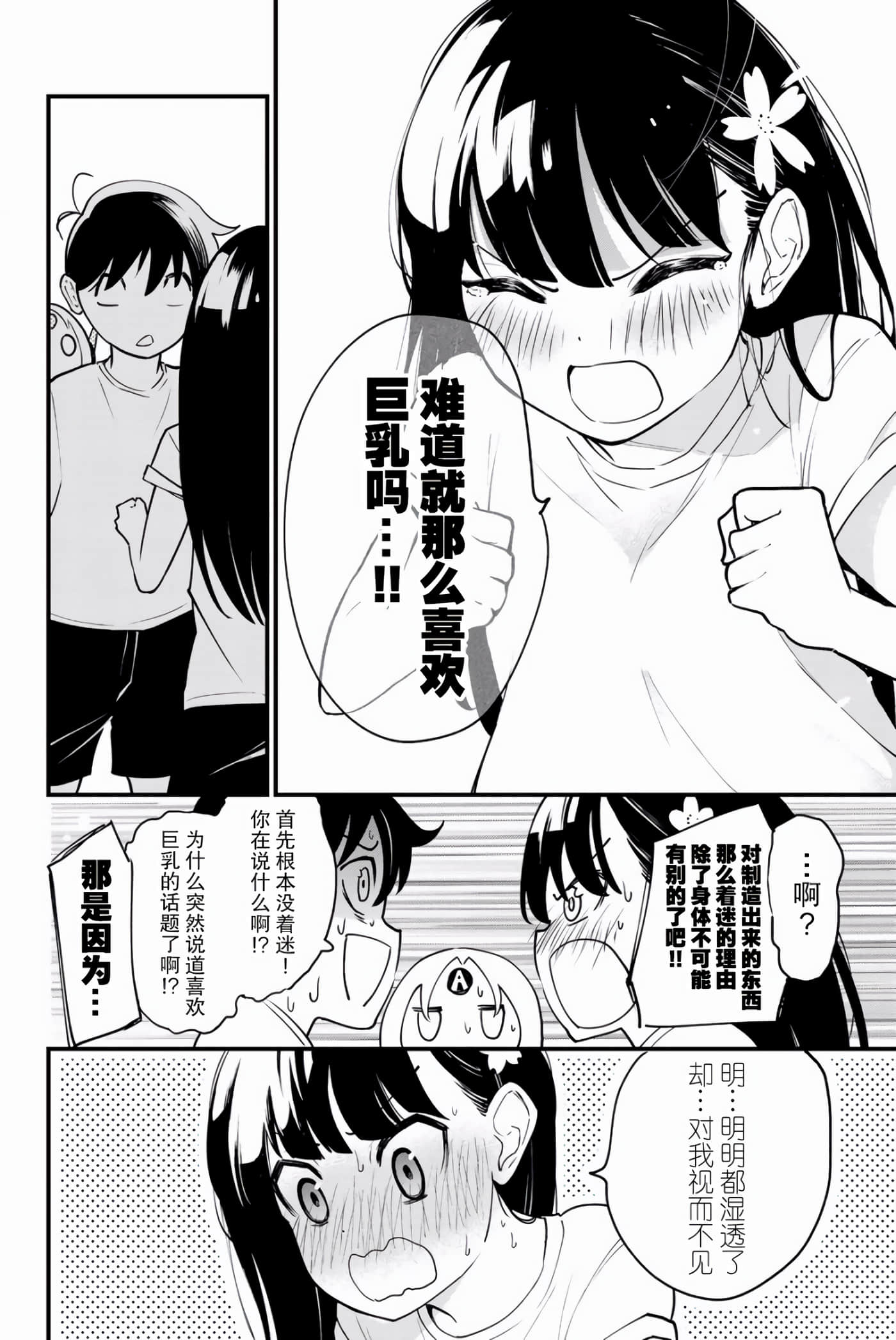 Page 123