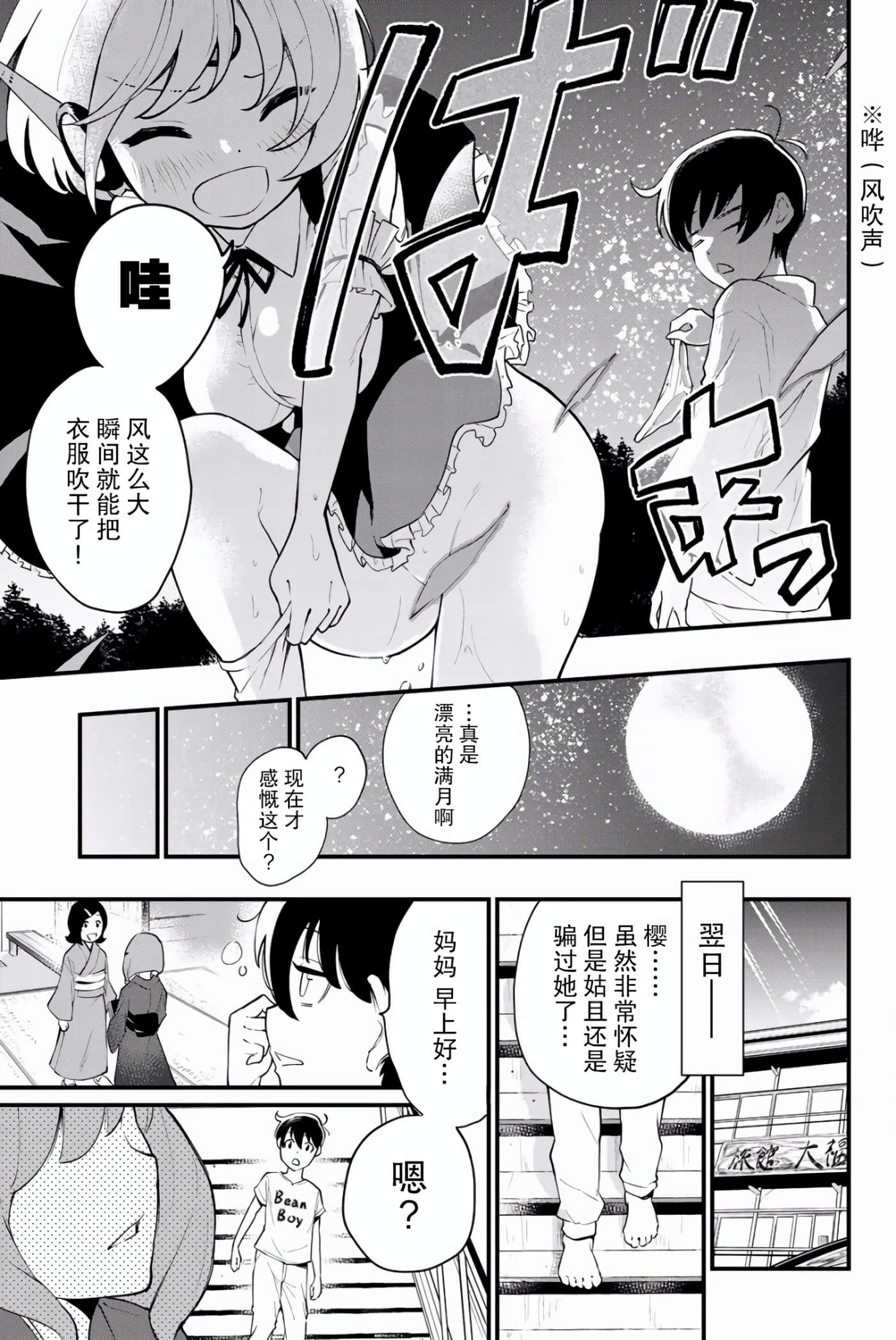 Page 164