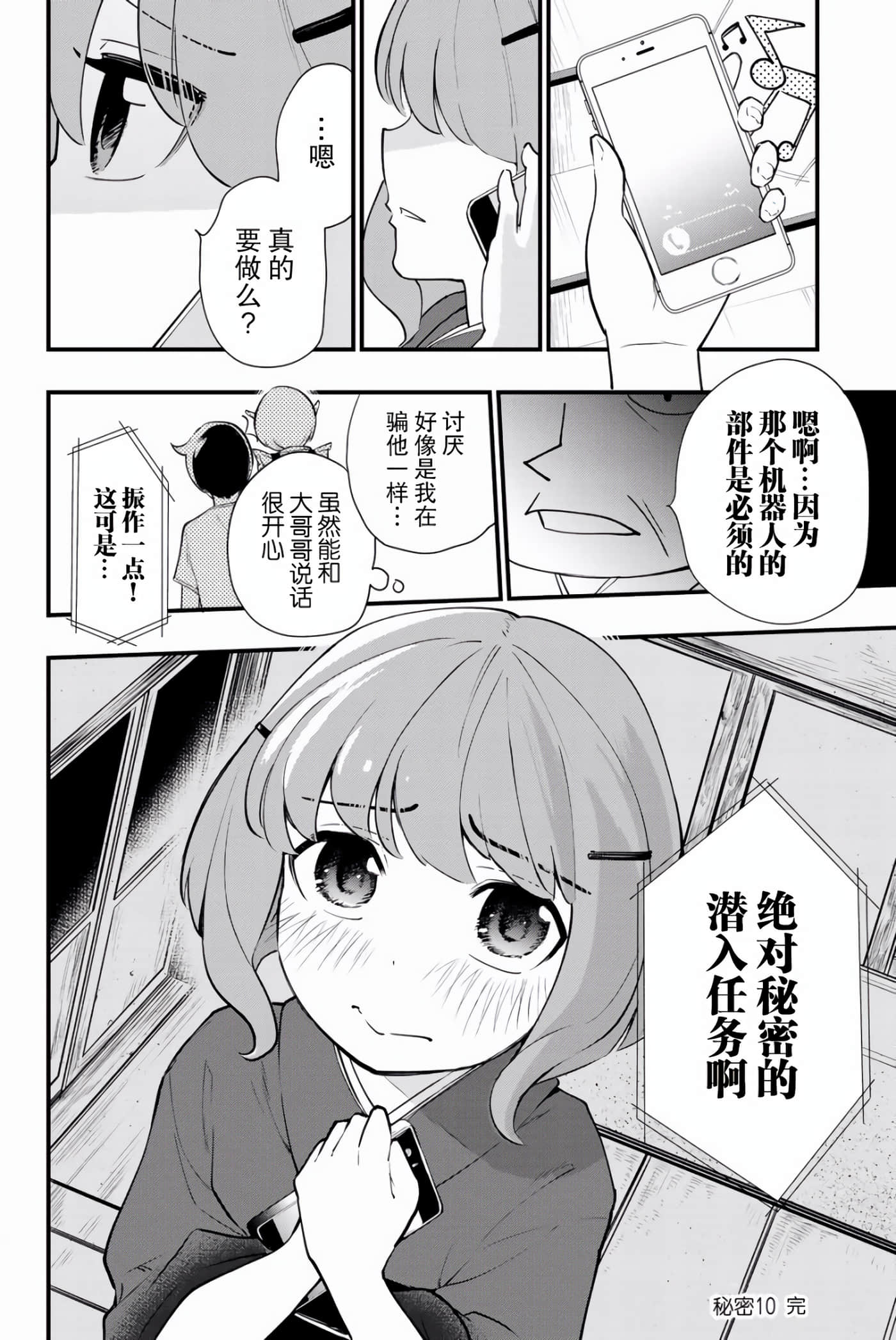 Page 171