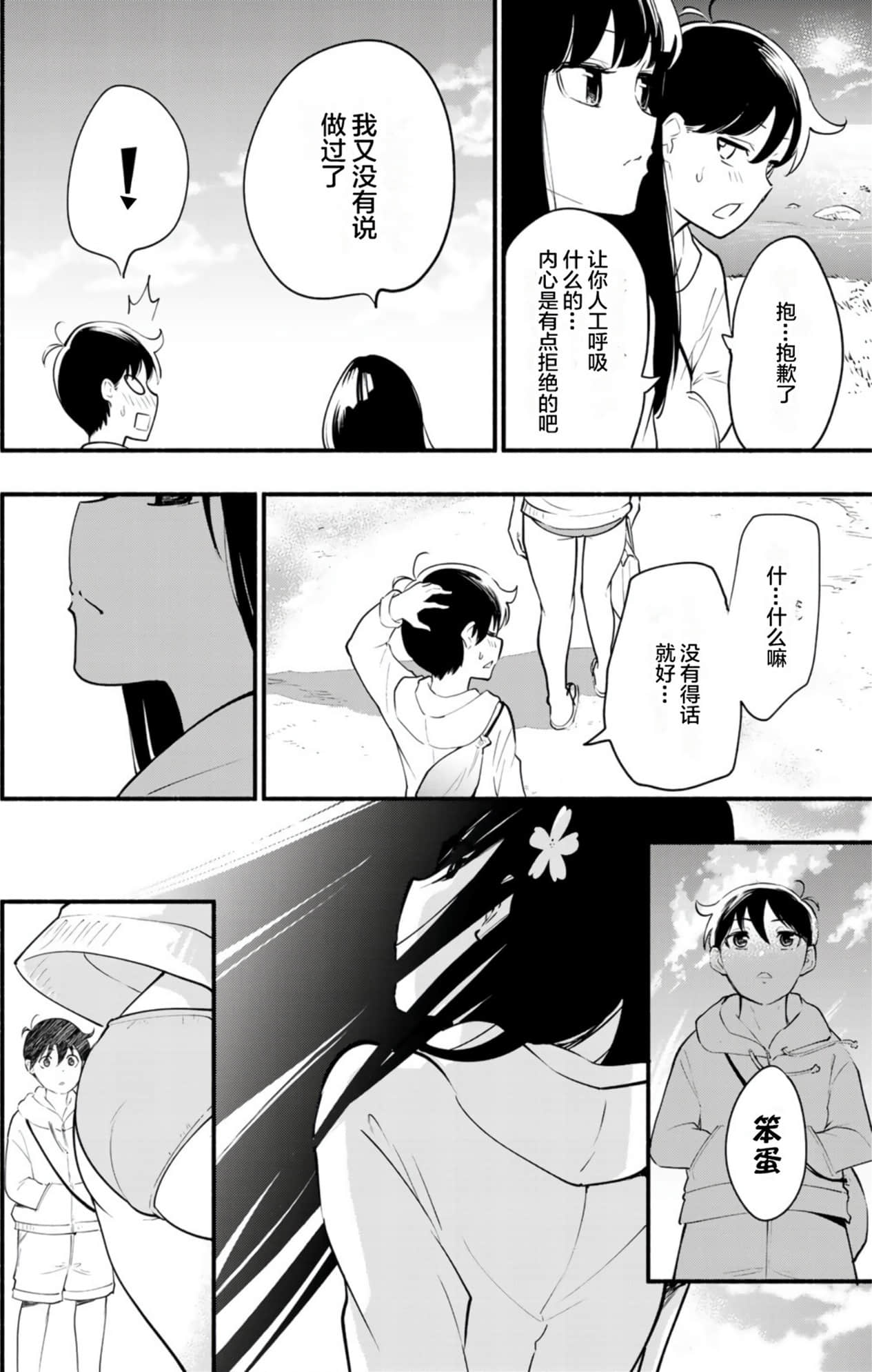 Page 71