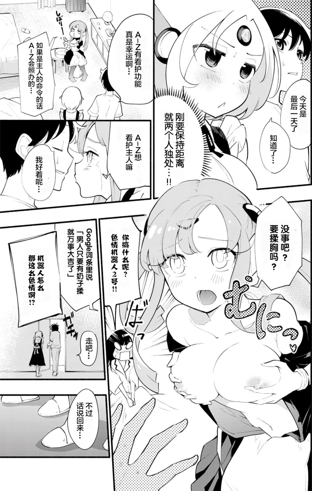 Page 76
