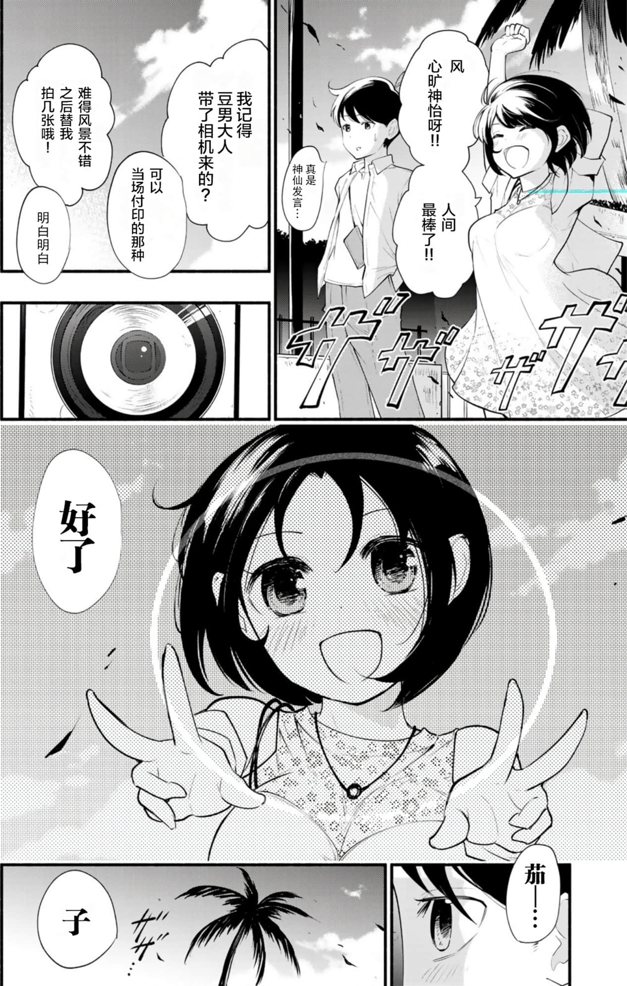 Page 92