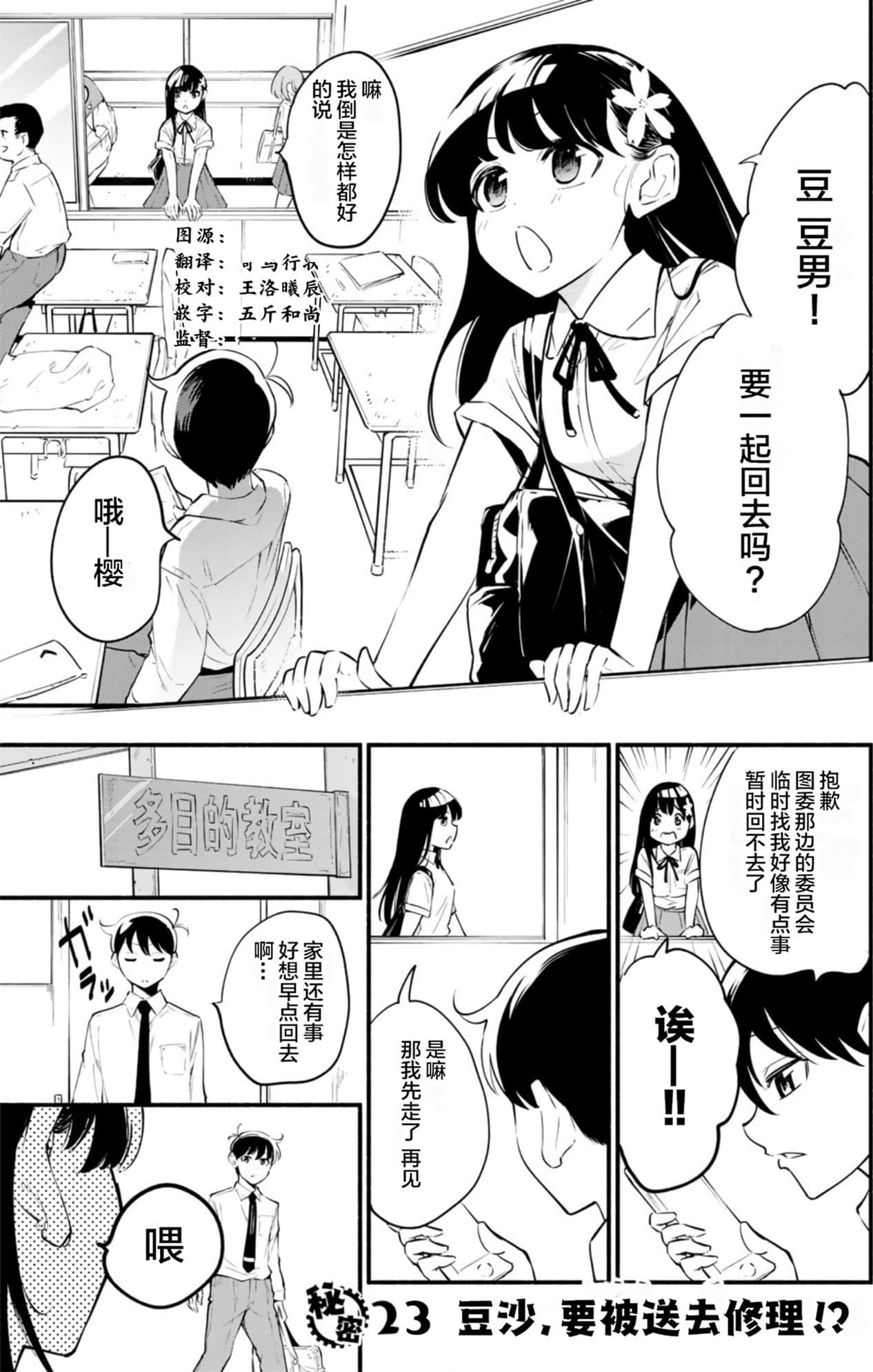 Page 172