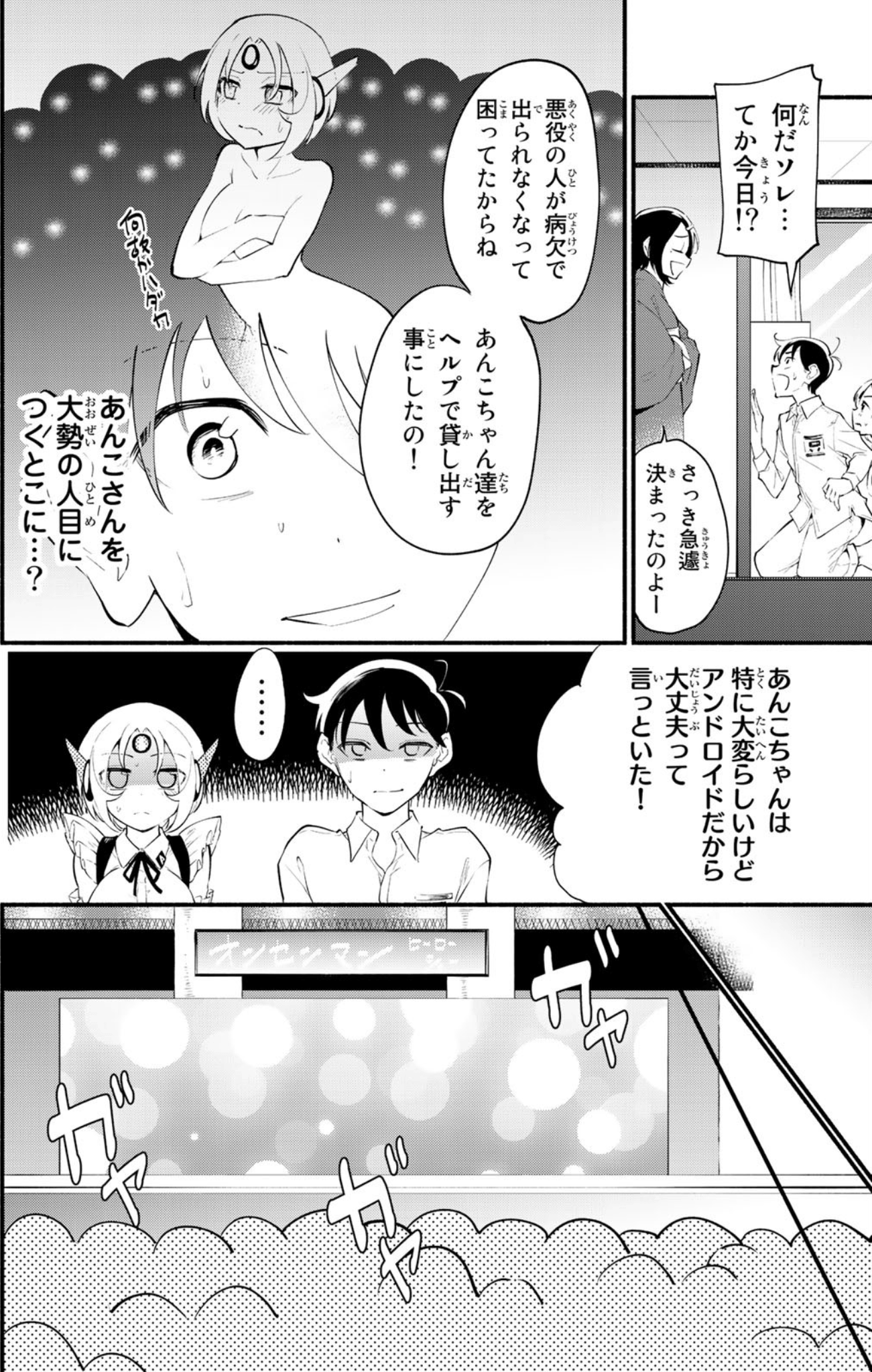 Page 50