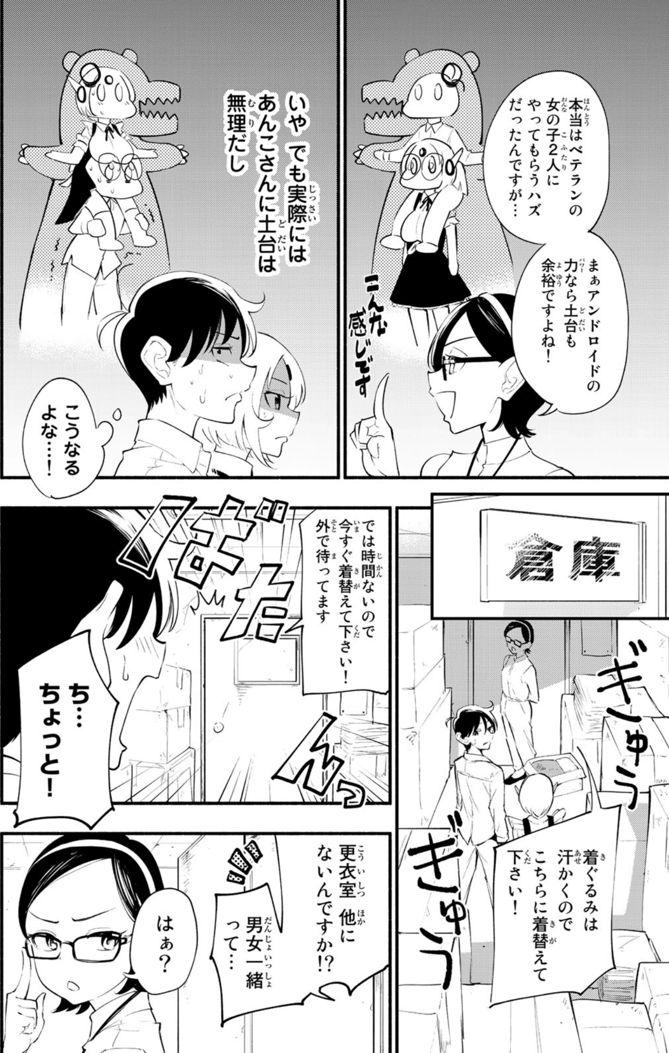 Page 52