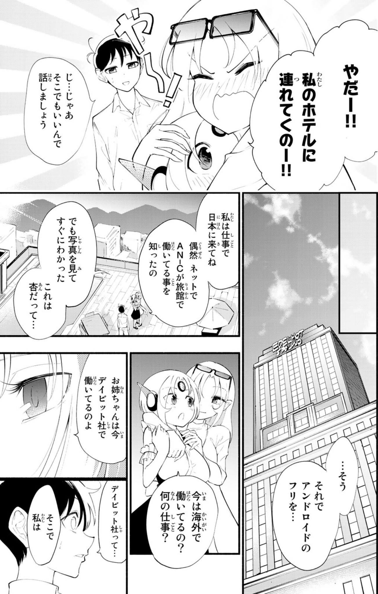 Page 81