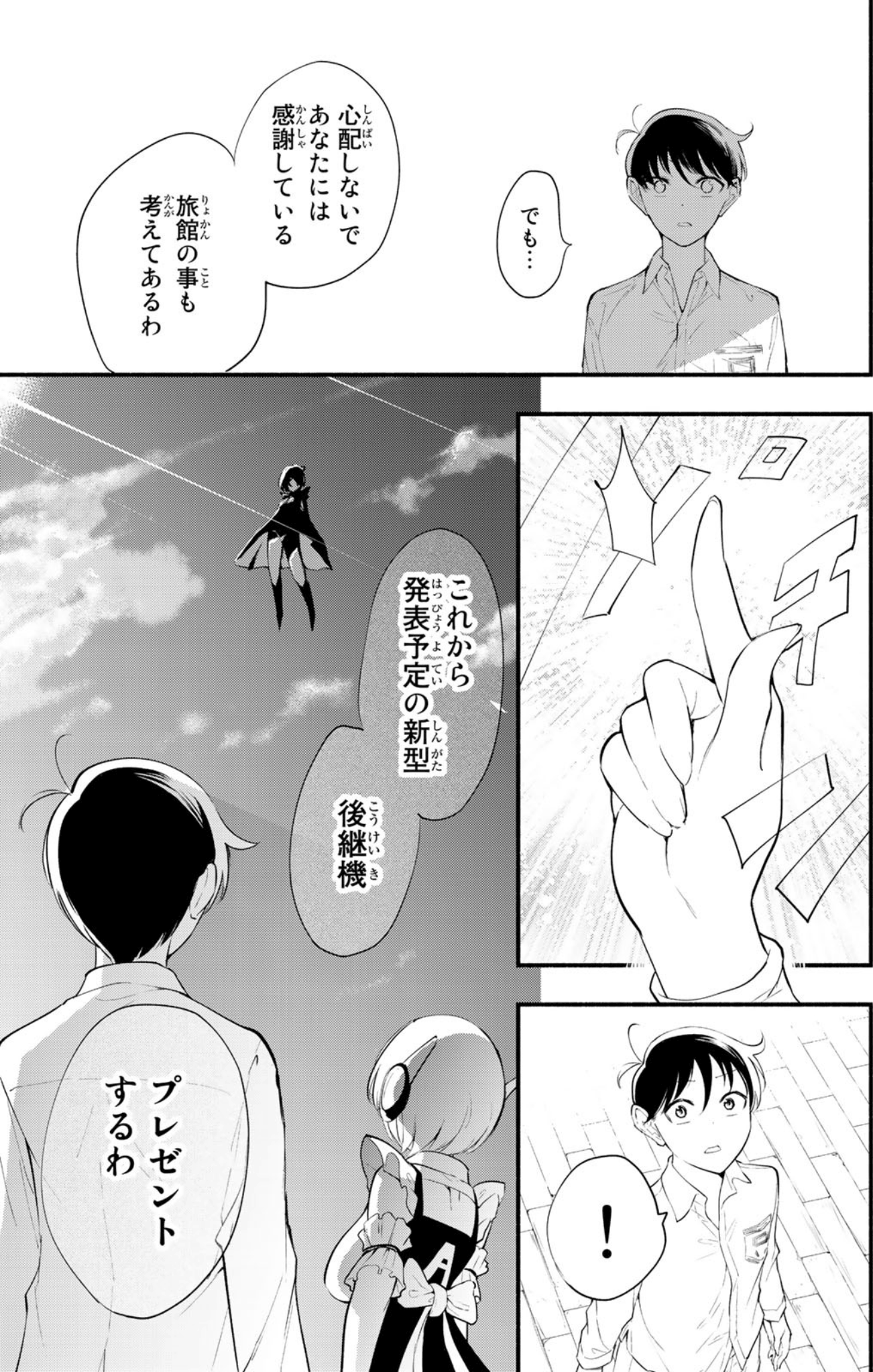 Page 87