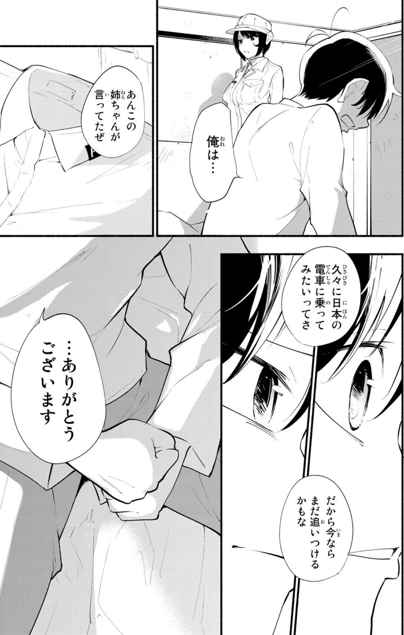 Page 101