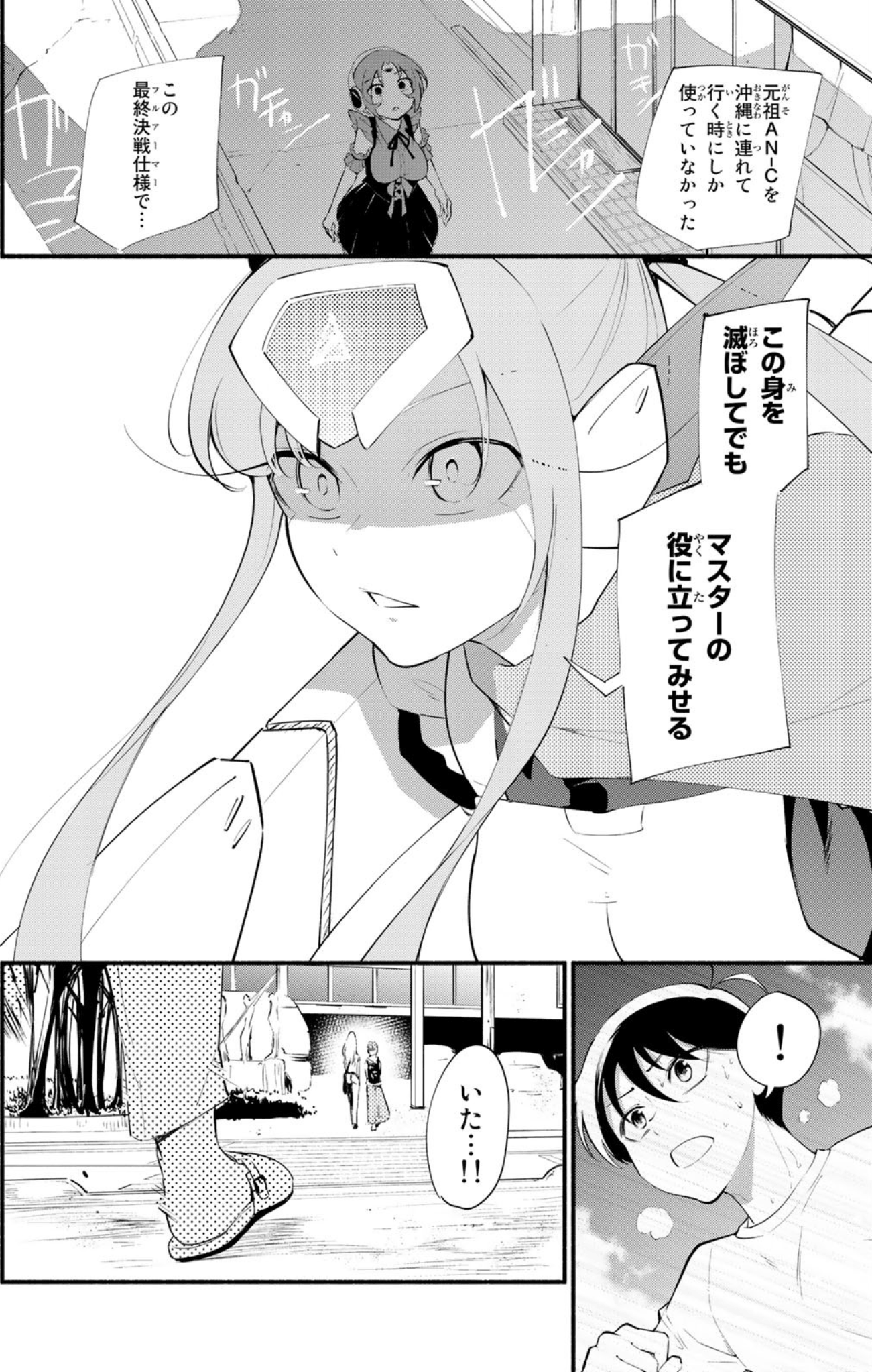 Page 108