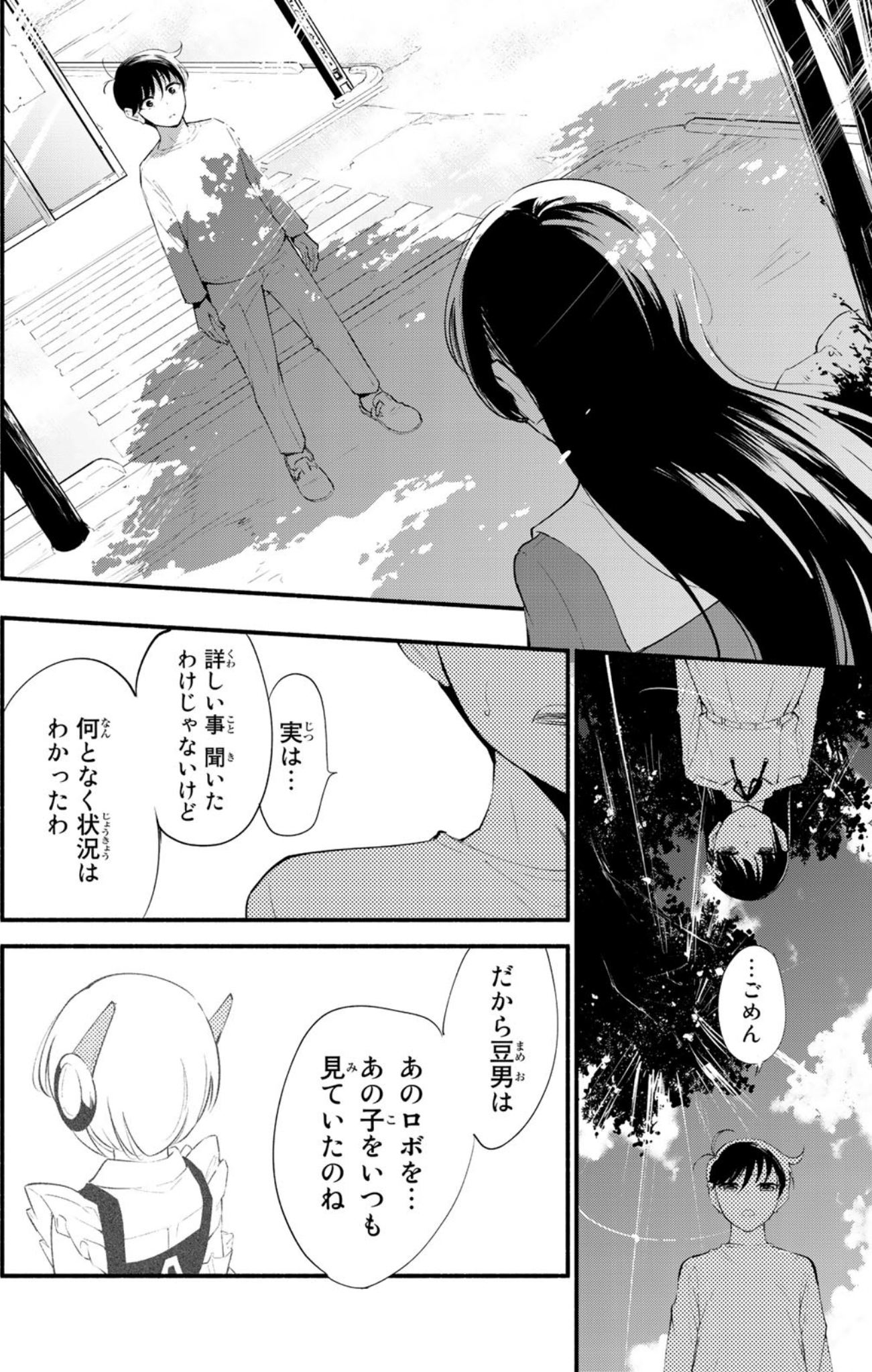 Page 112