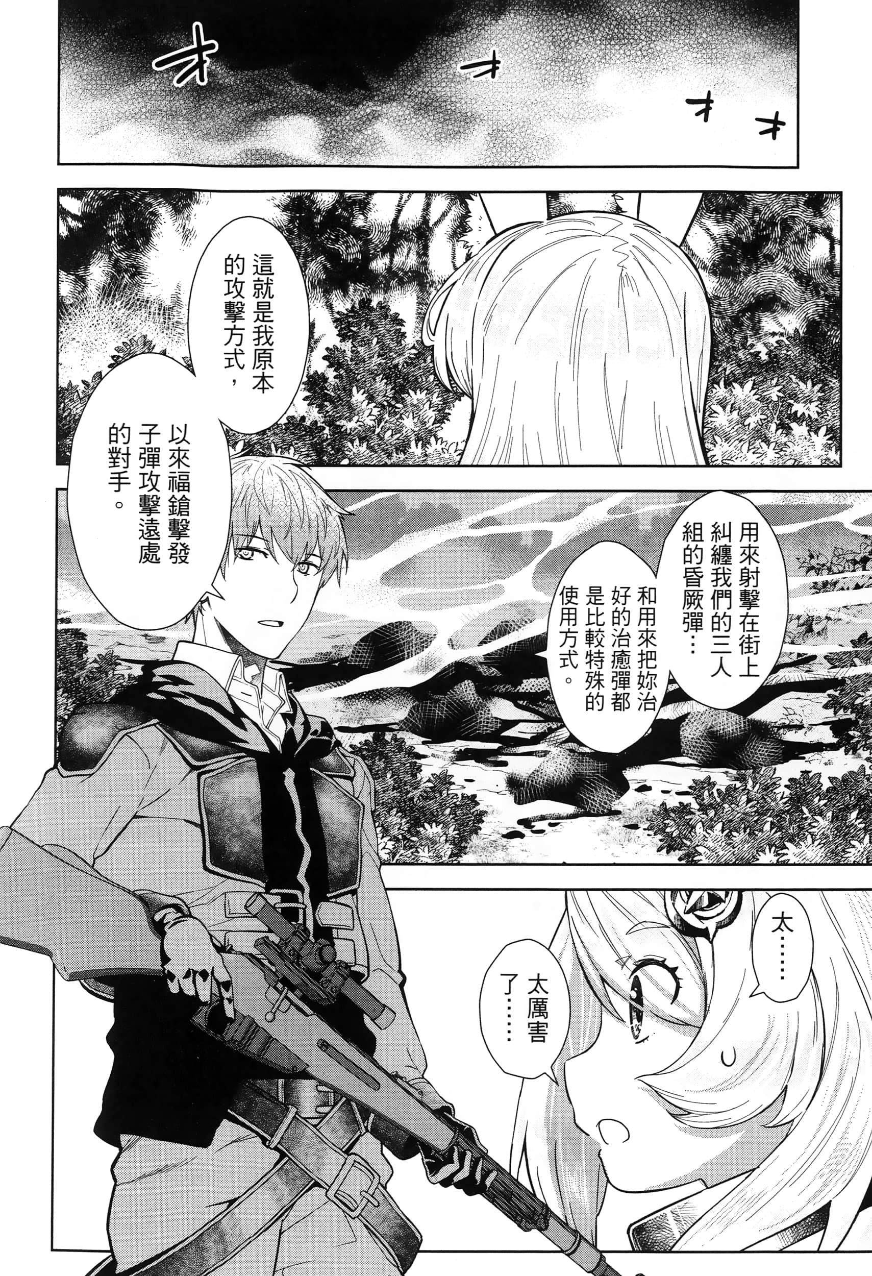 Page 166