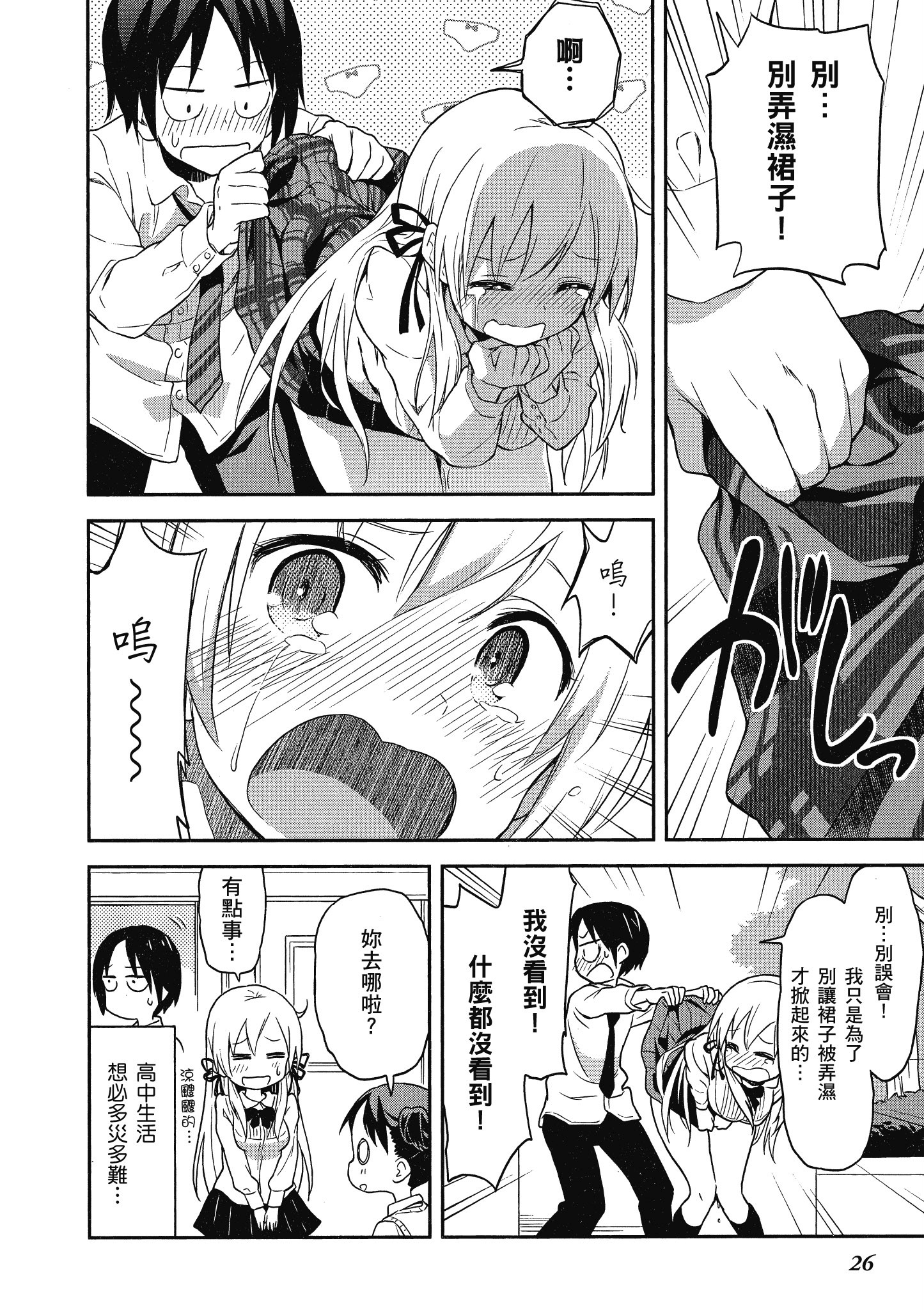 Page 27