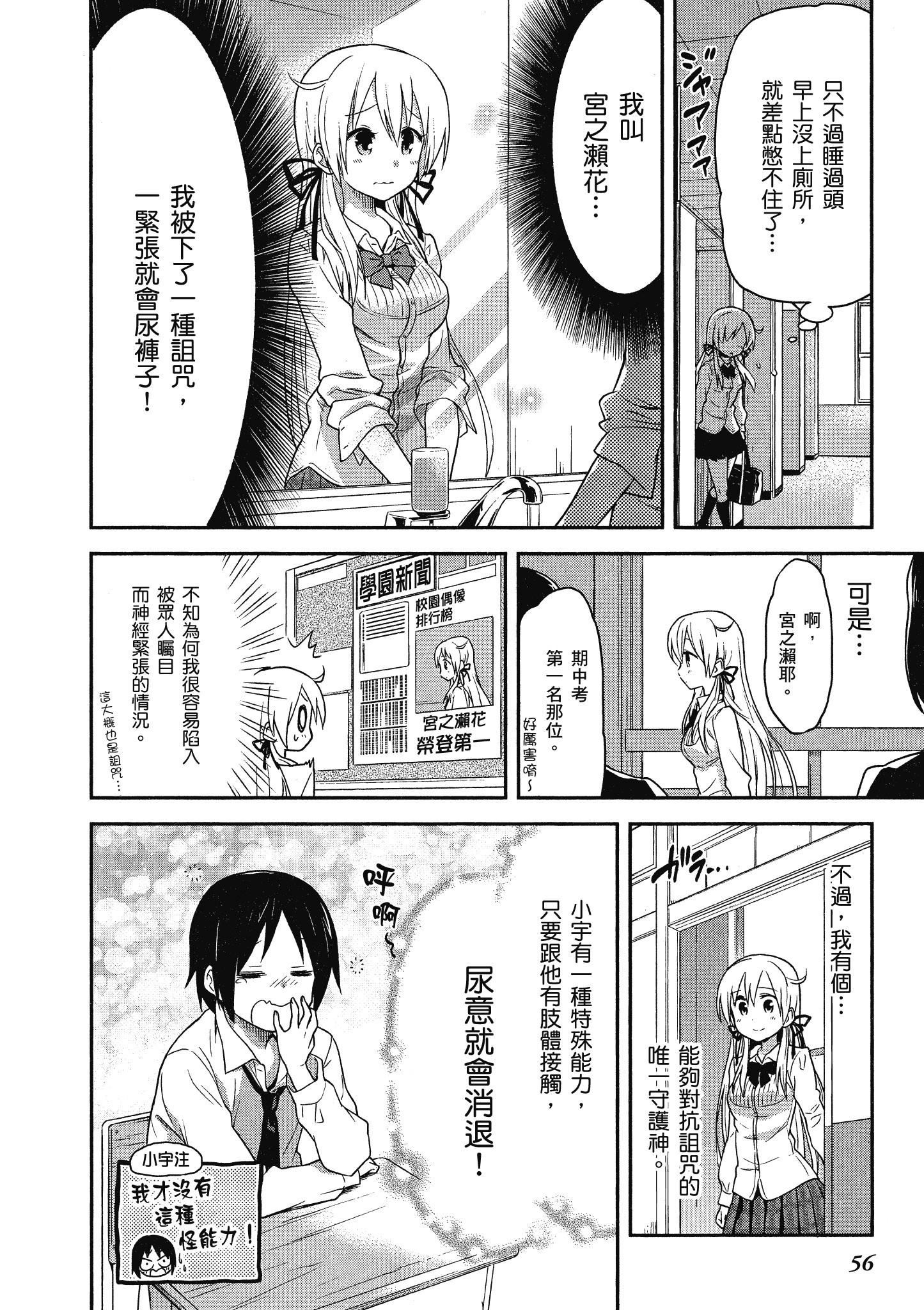 Page 57