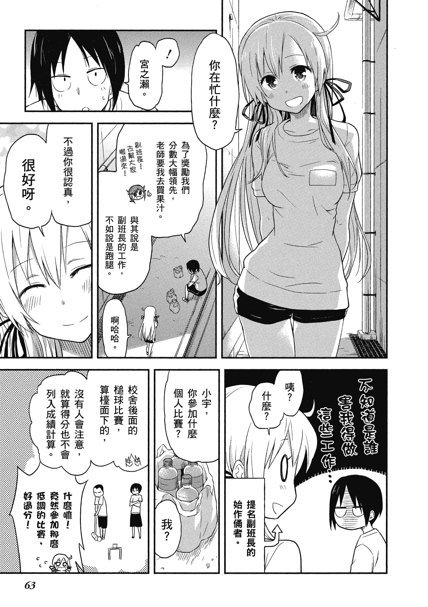 Page 64