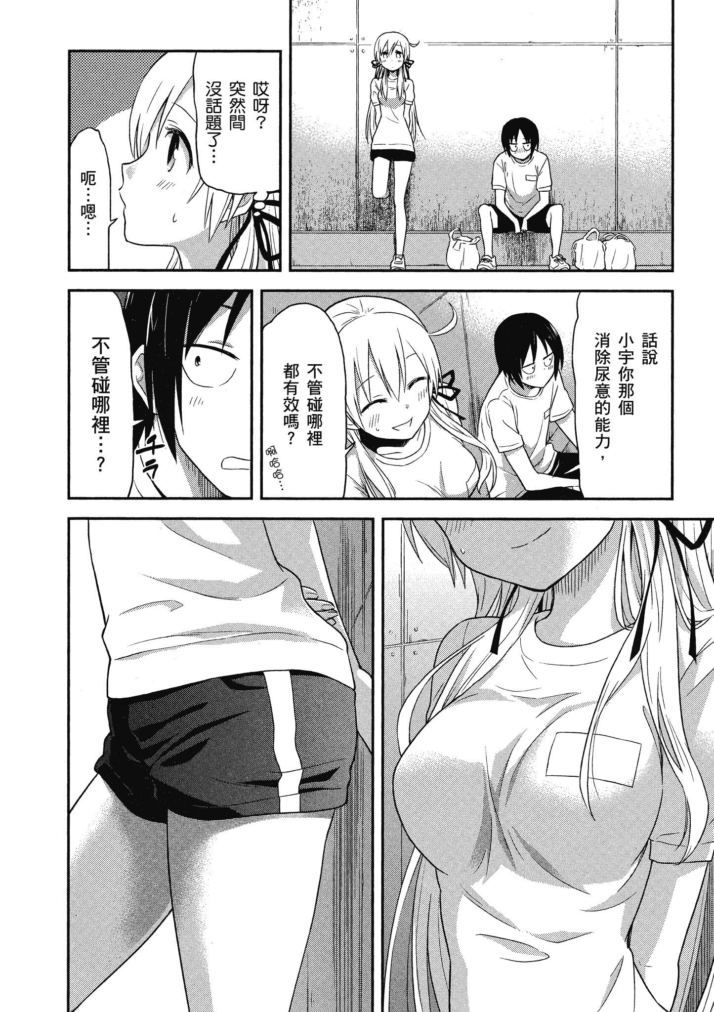 Page 65