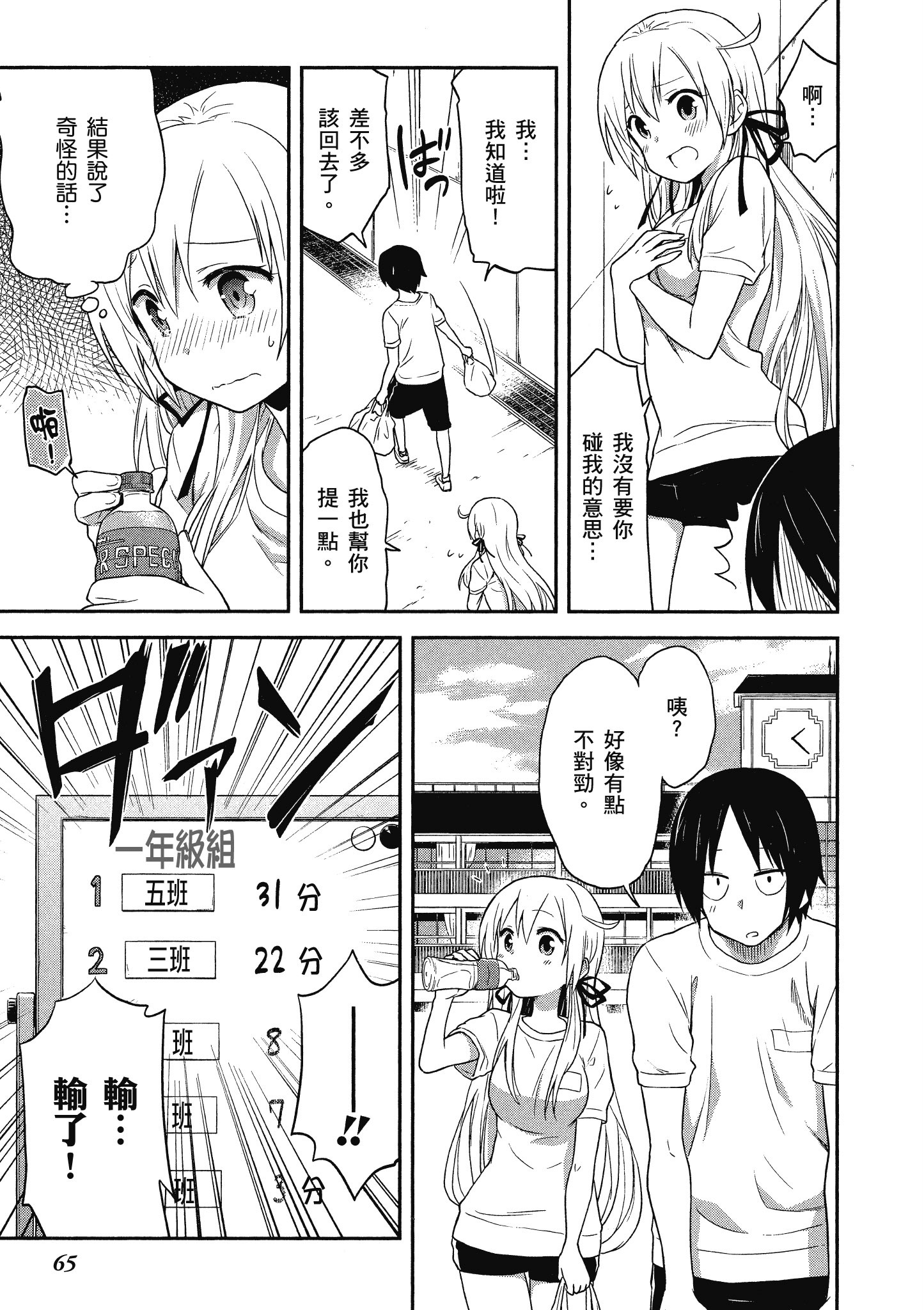 Page 66