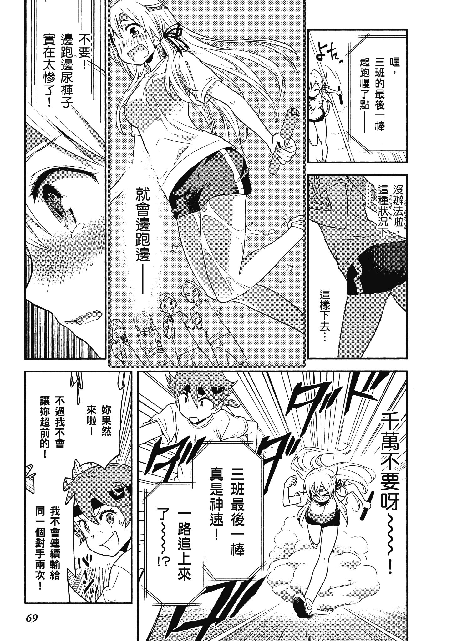 Page 70