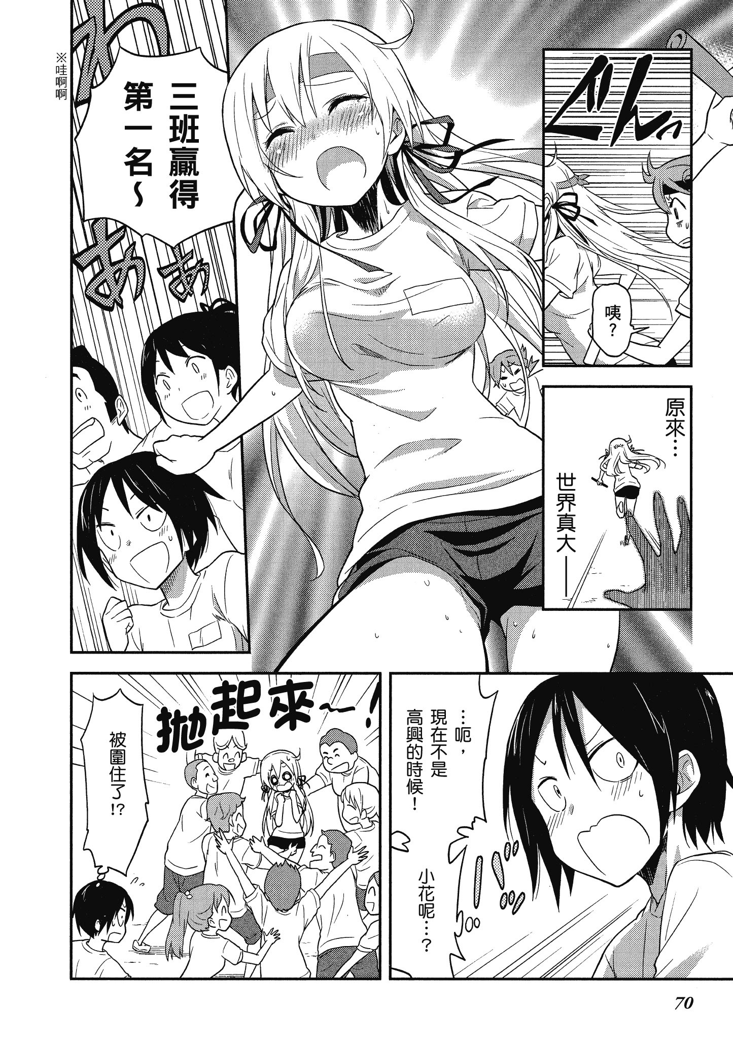 Page 71