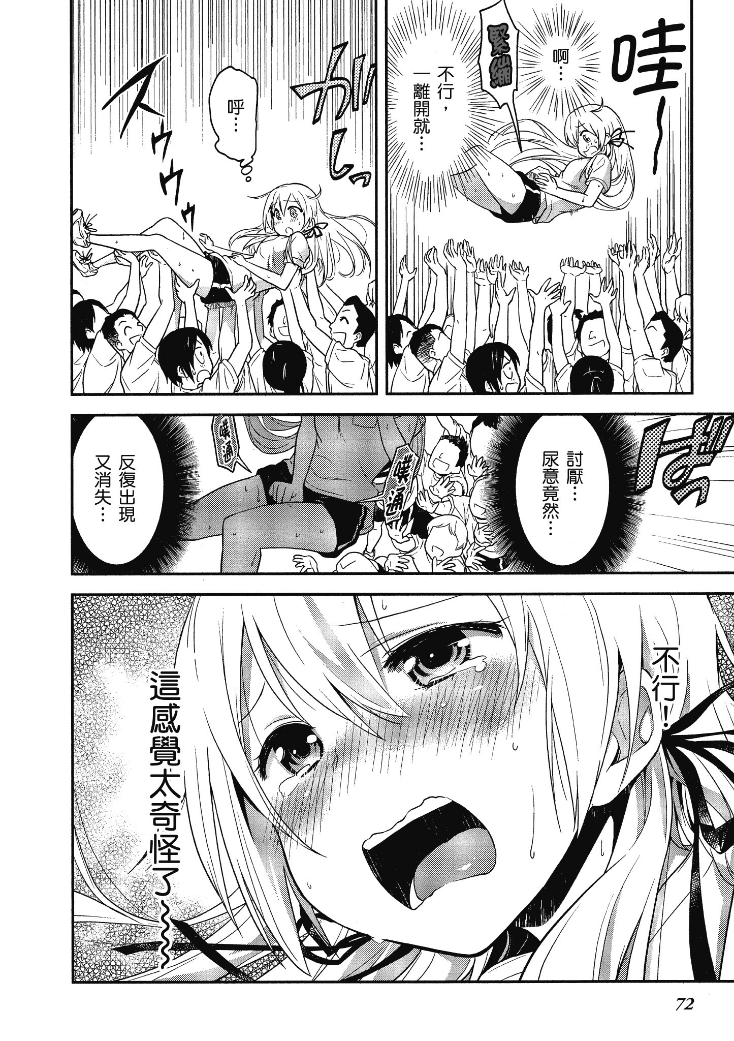Page 73
