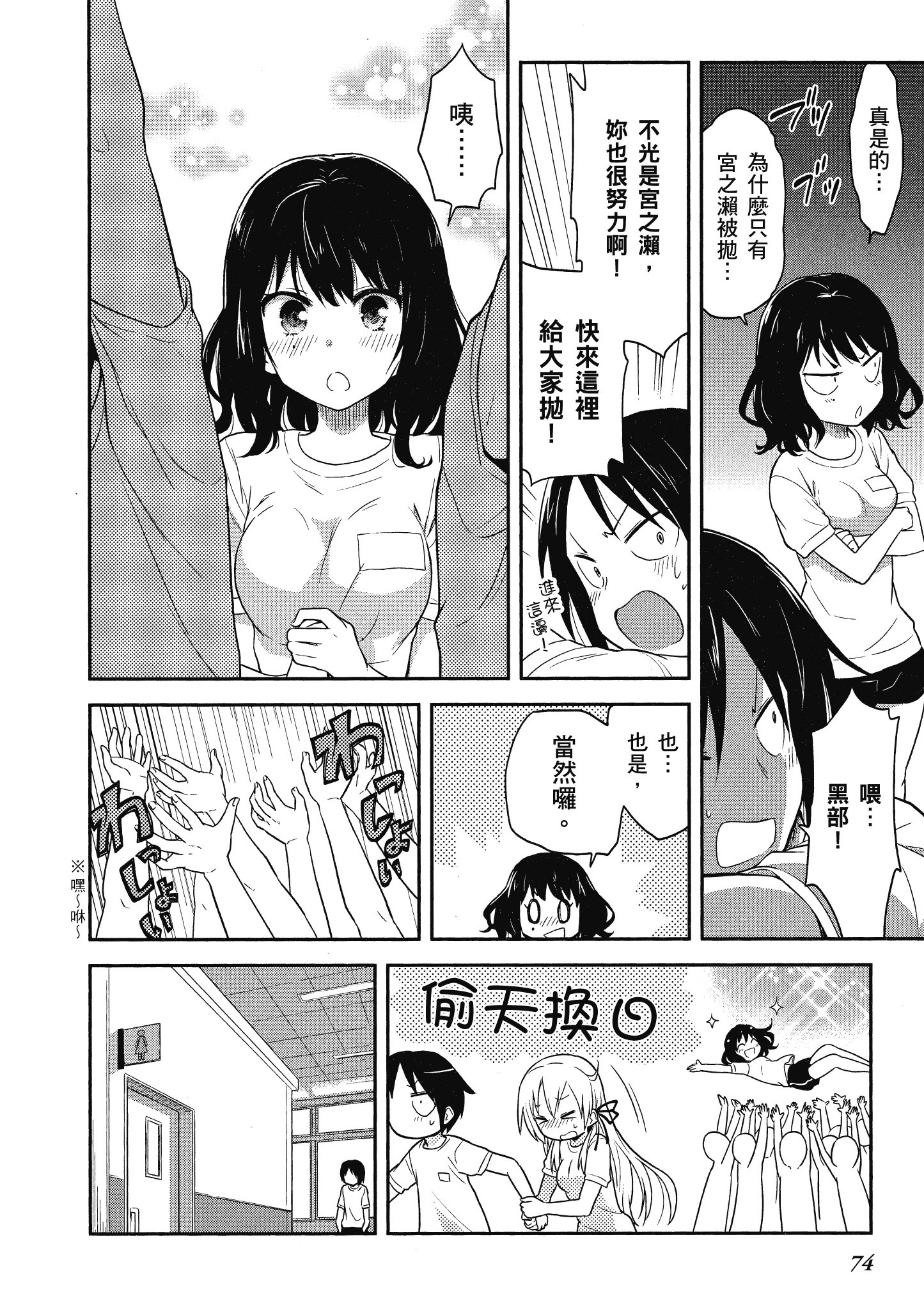 Page 75
