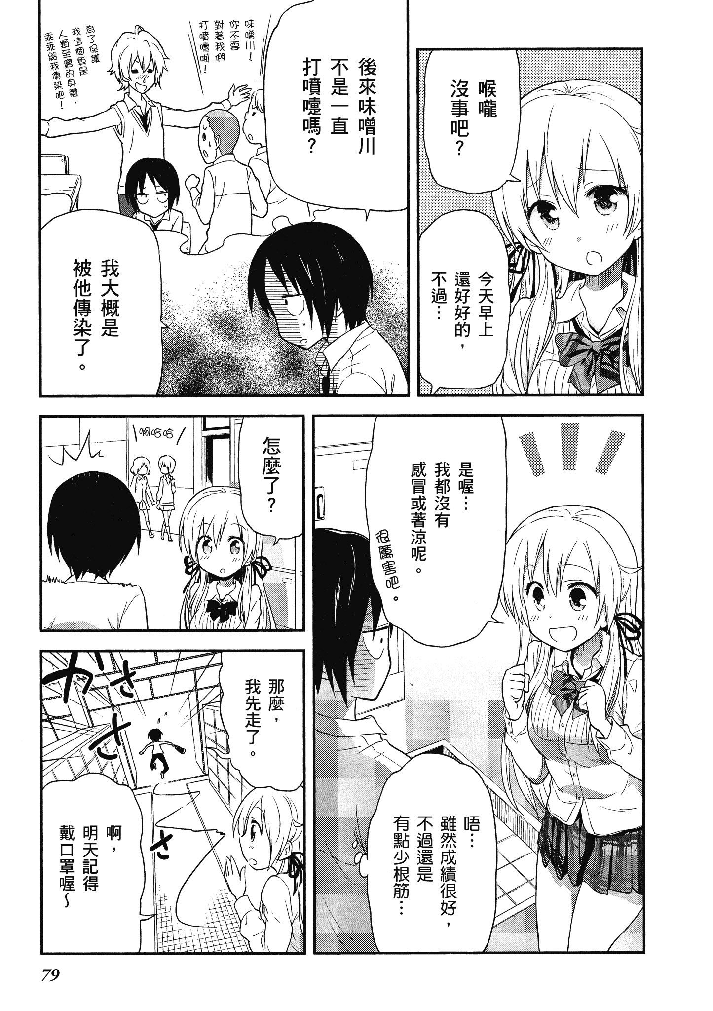 Page 80
