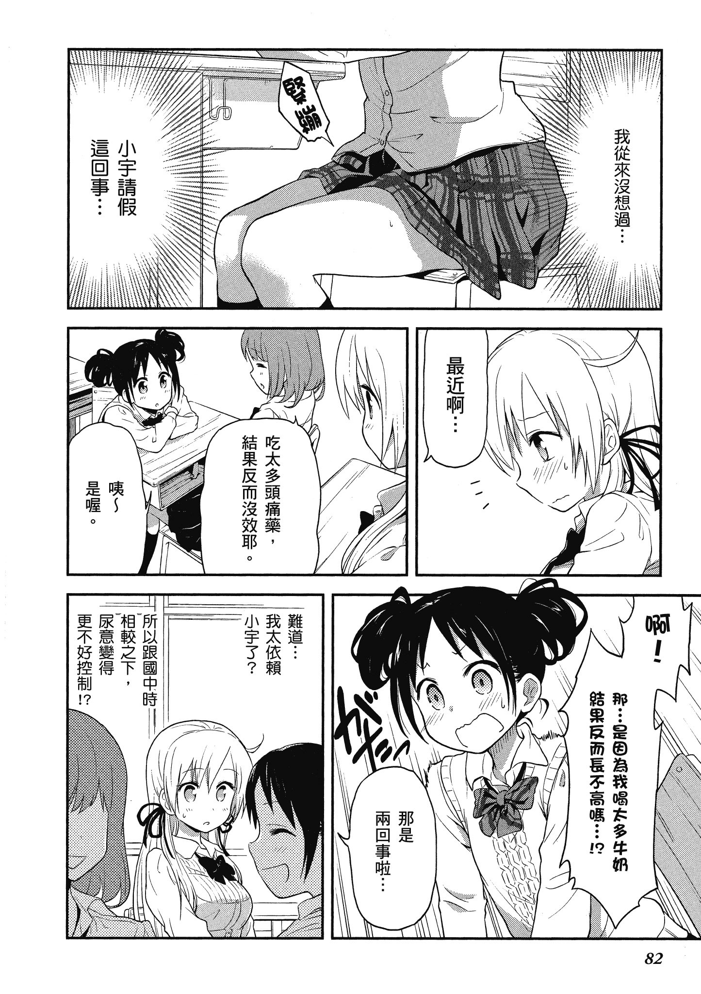 Page 83