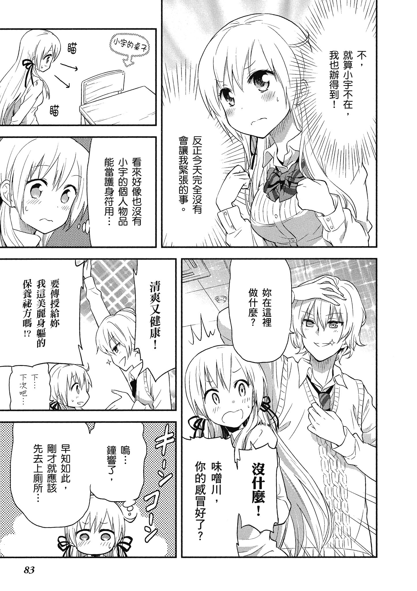 Page 84