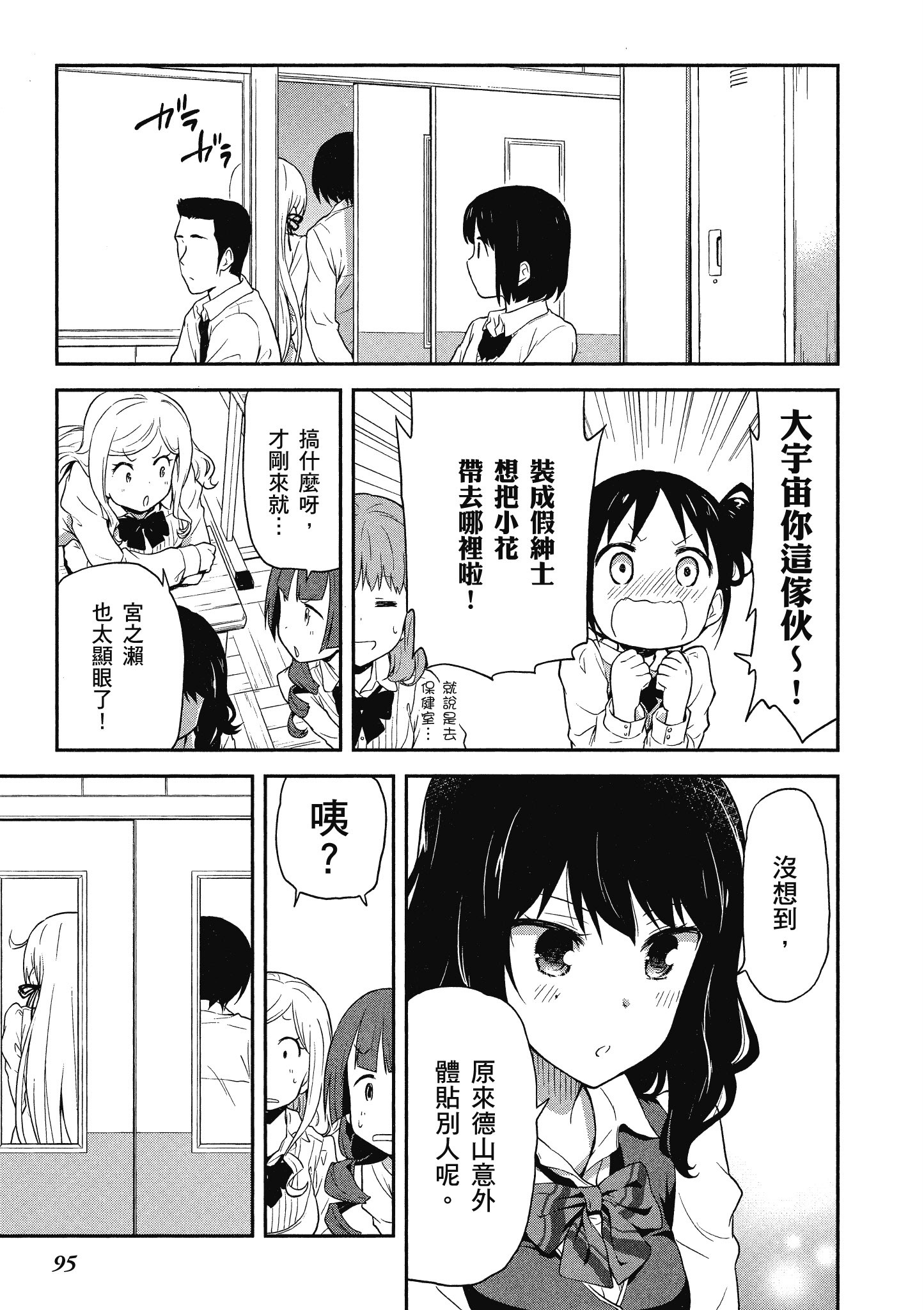 Page 96