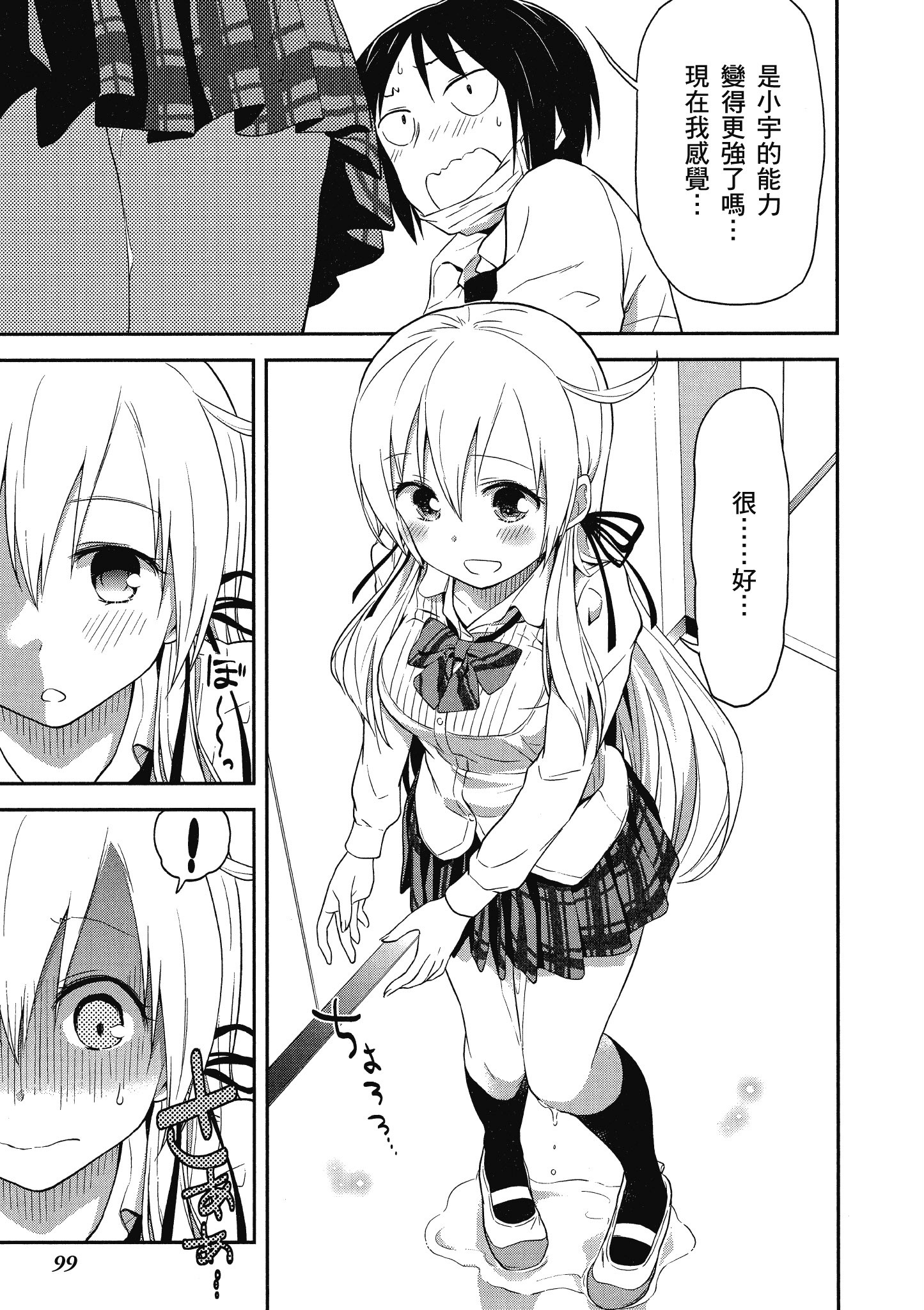 Page 100