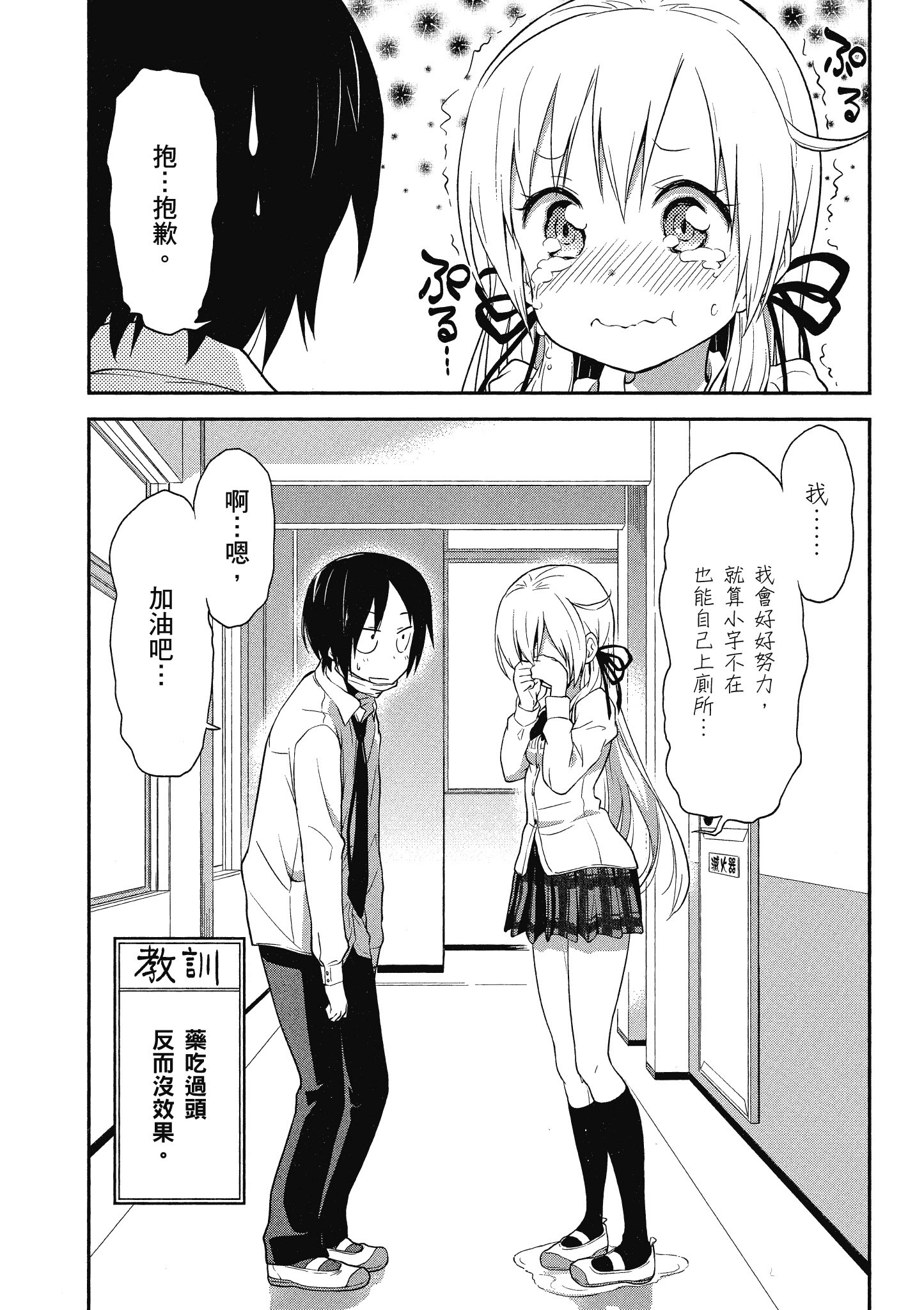 Page 101