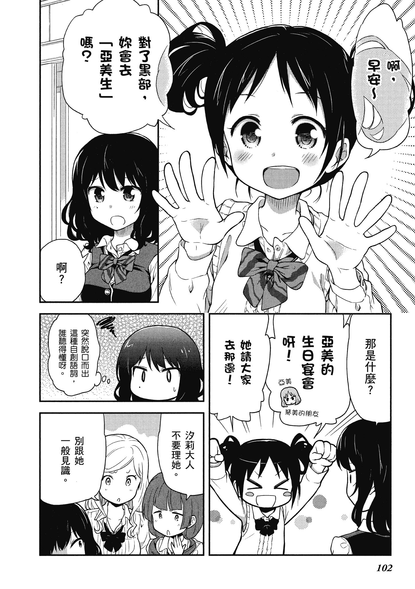 Page 103