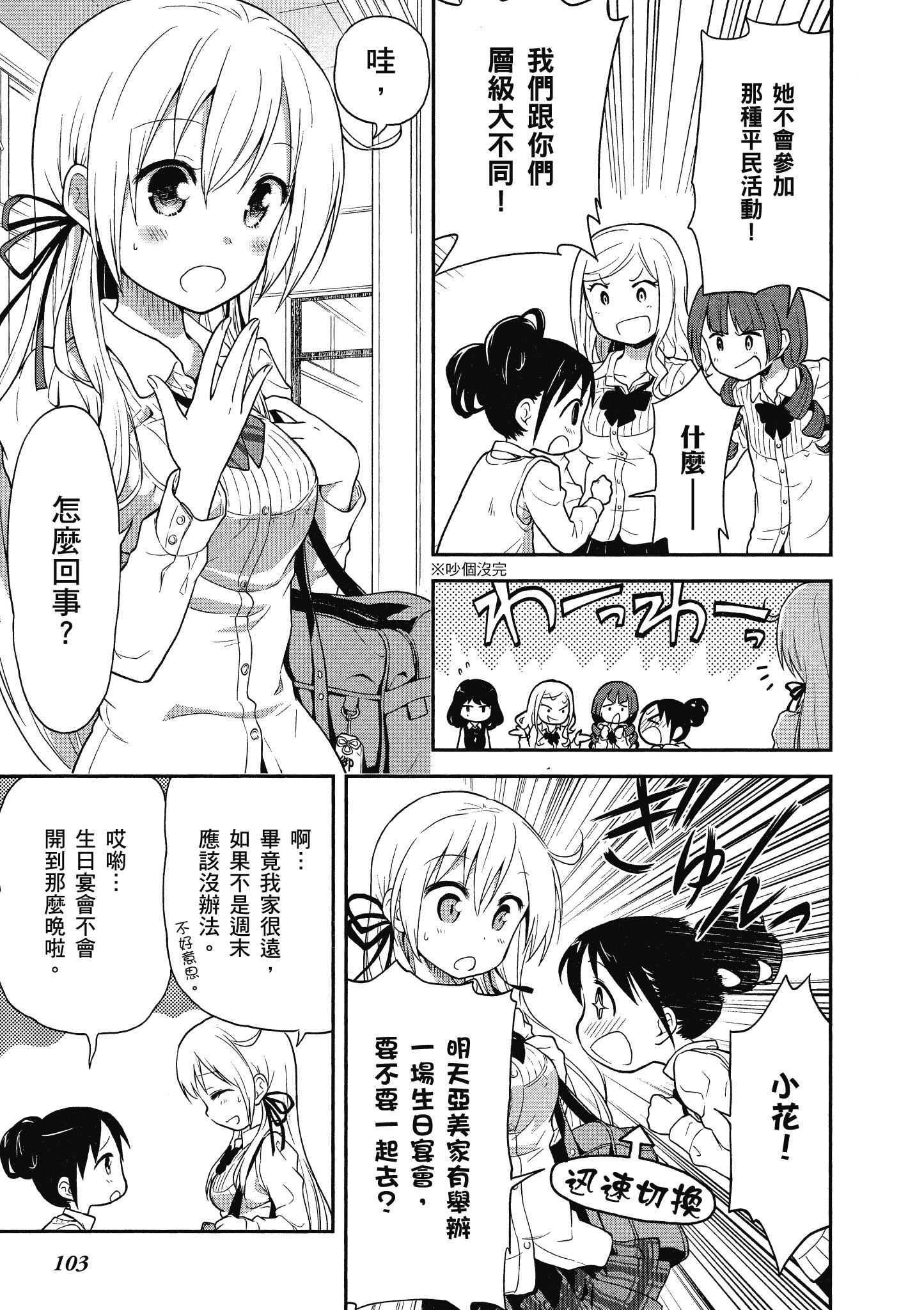 Page 104