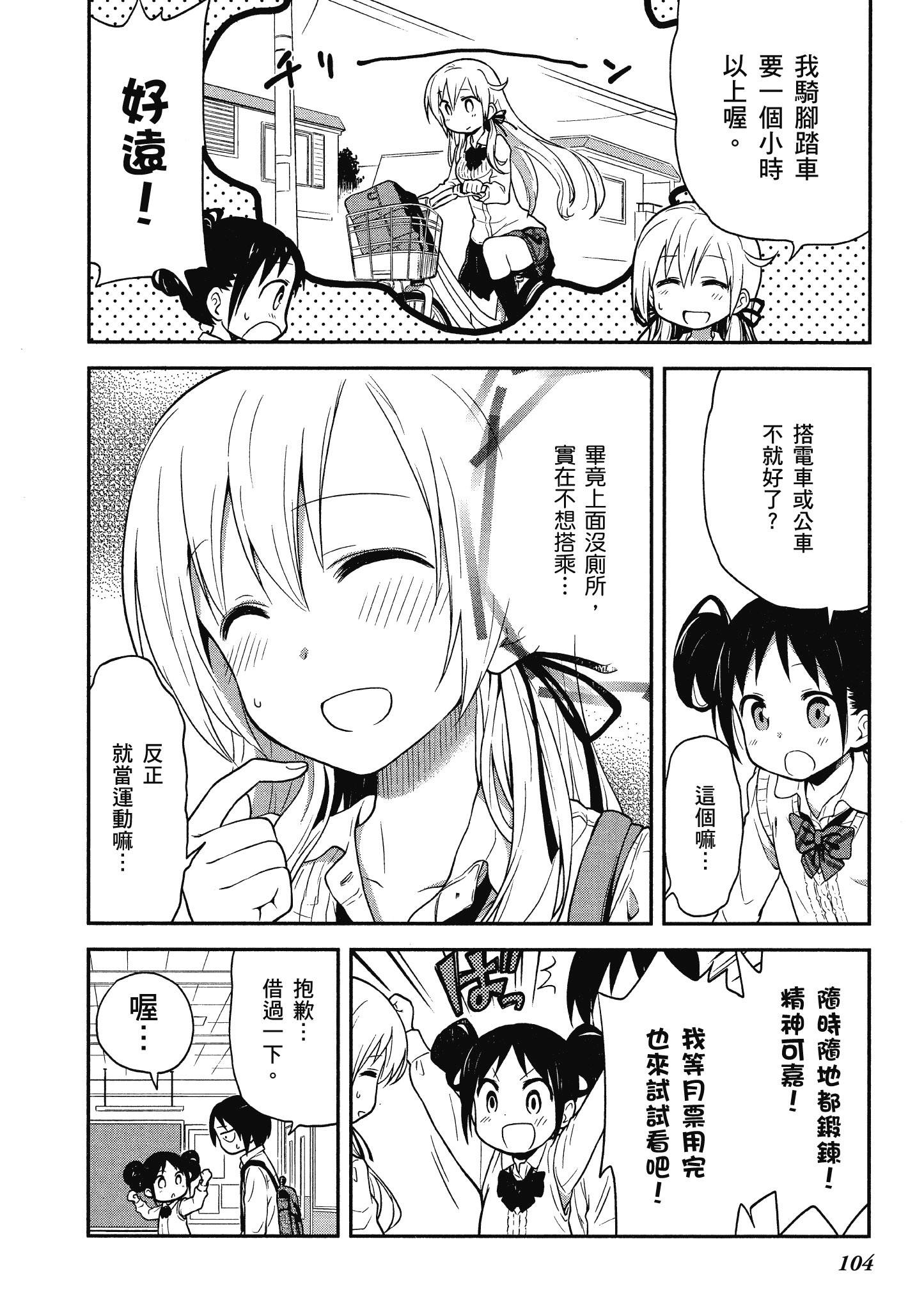 Page 105